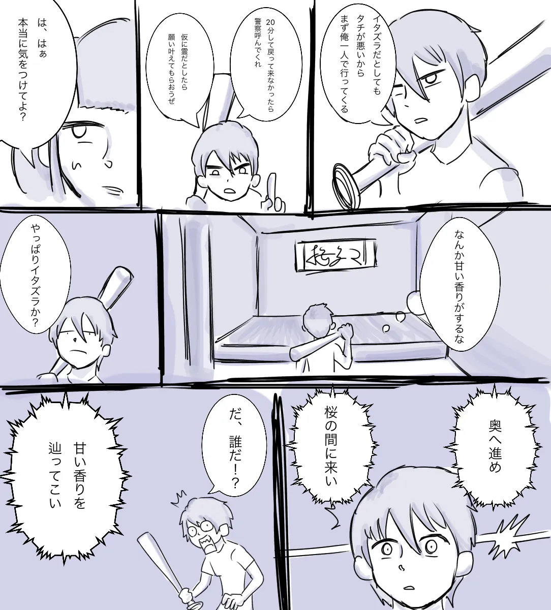 Kara page 7 full