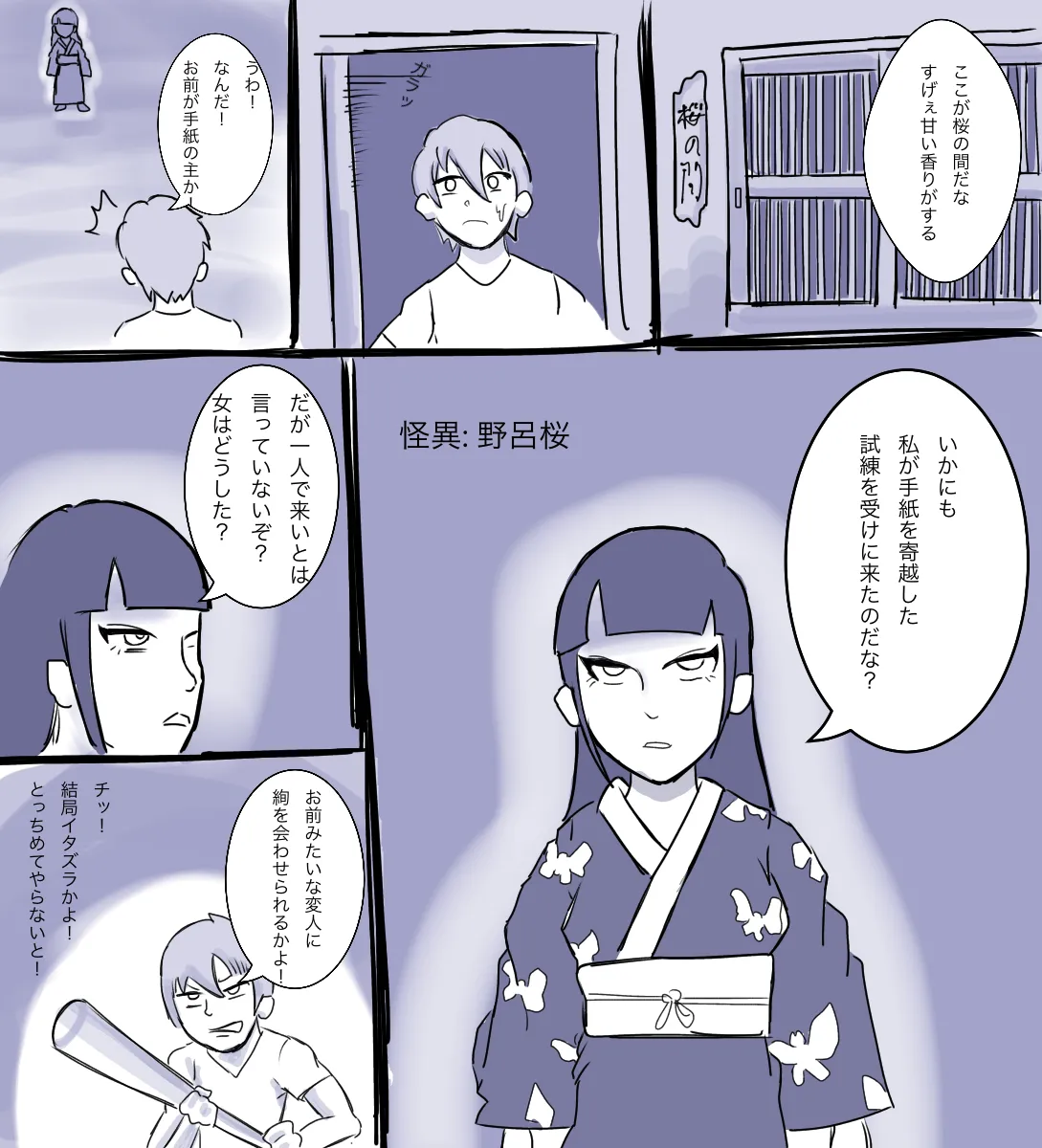 Kara page 8 full