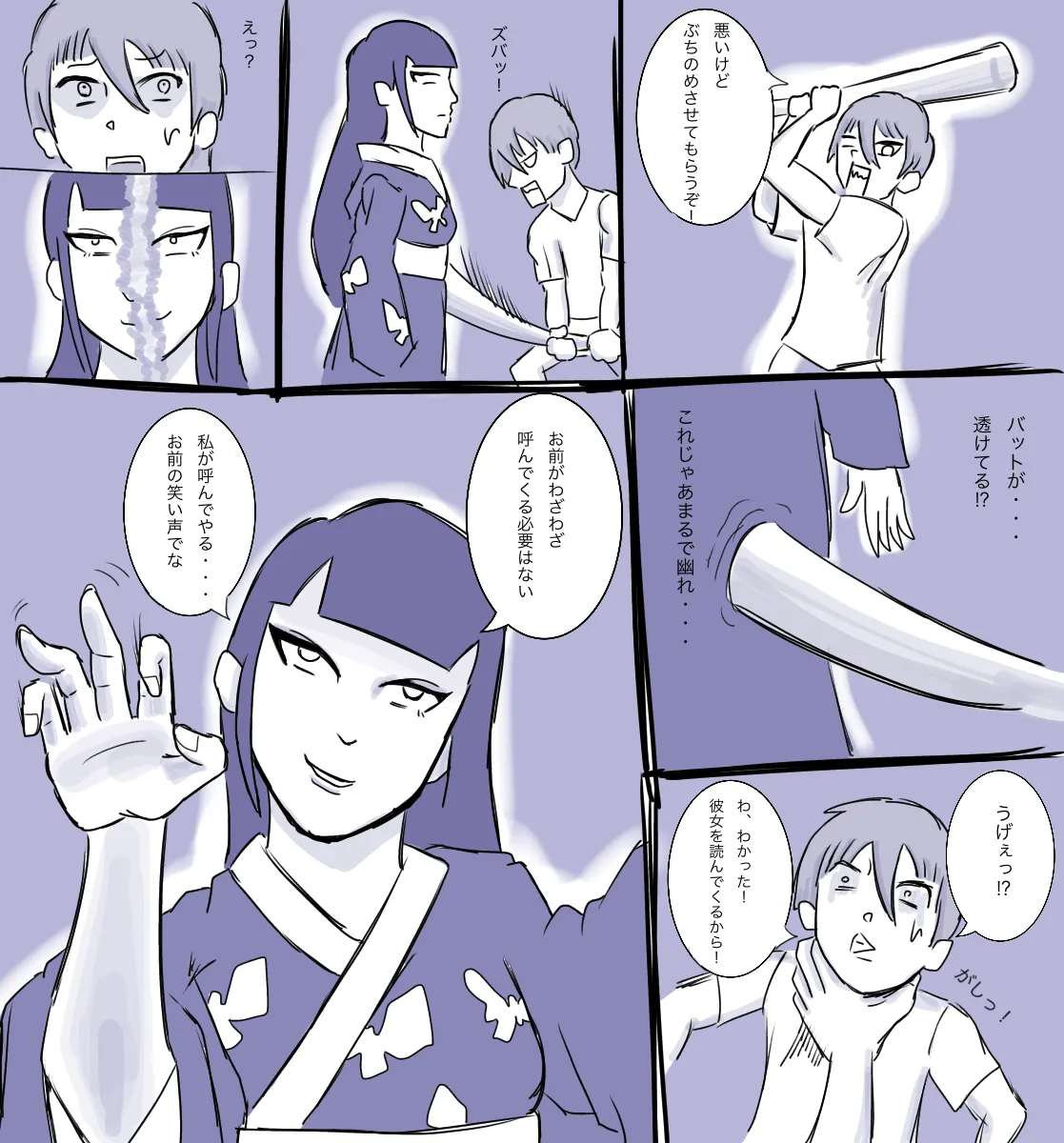 Kara page 9 full