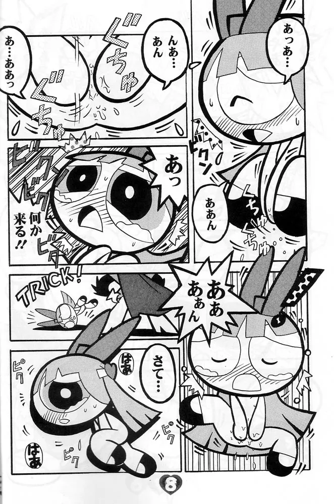 THE PUFF PUFF GIRLS page 9 full