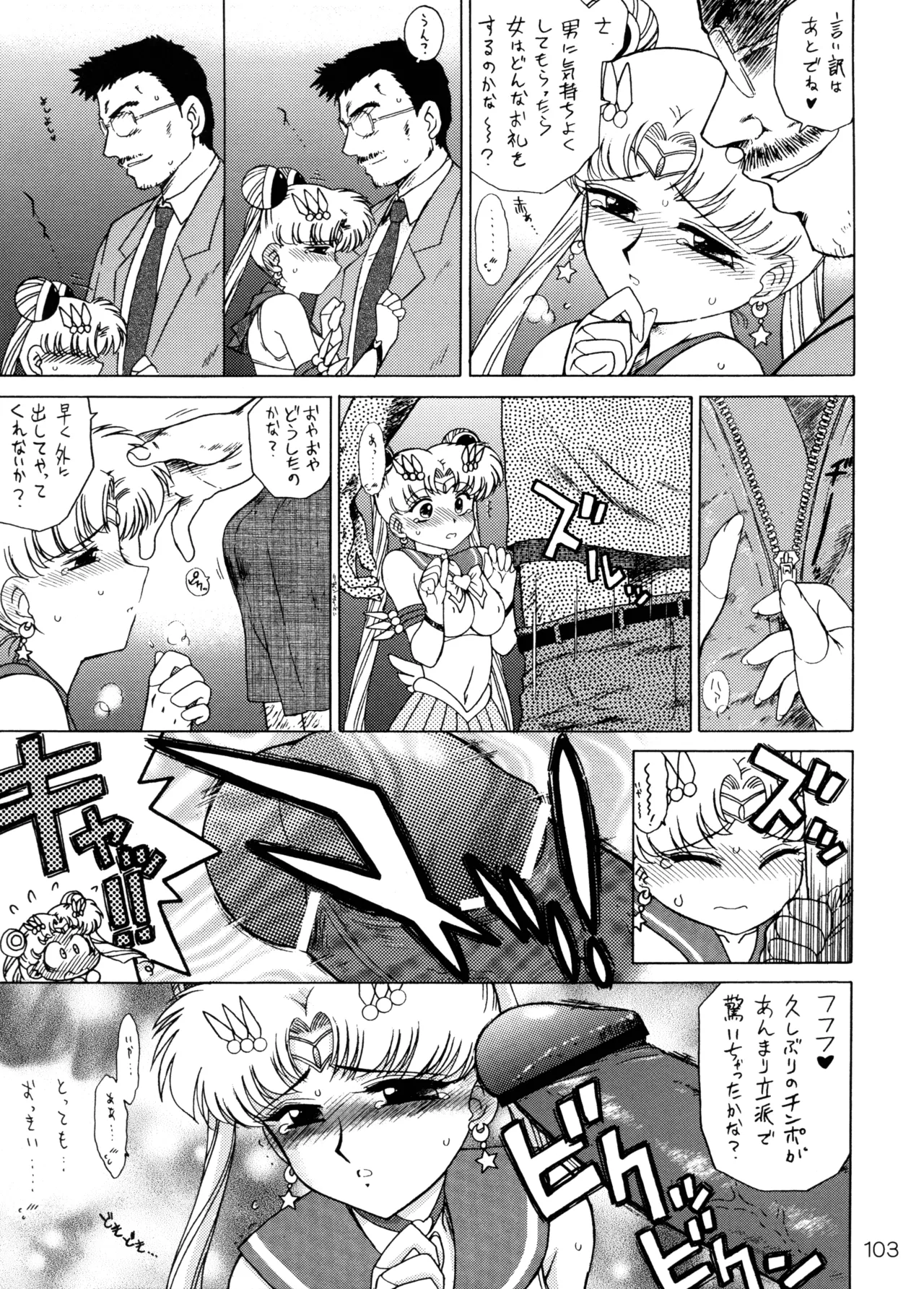 The Grateful Dead page 10 full