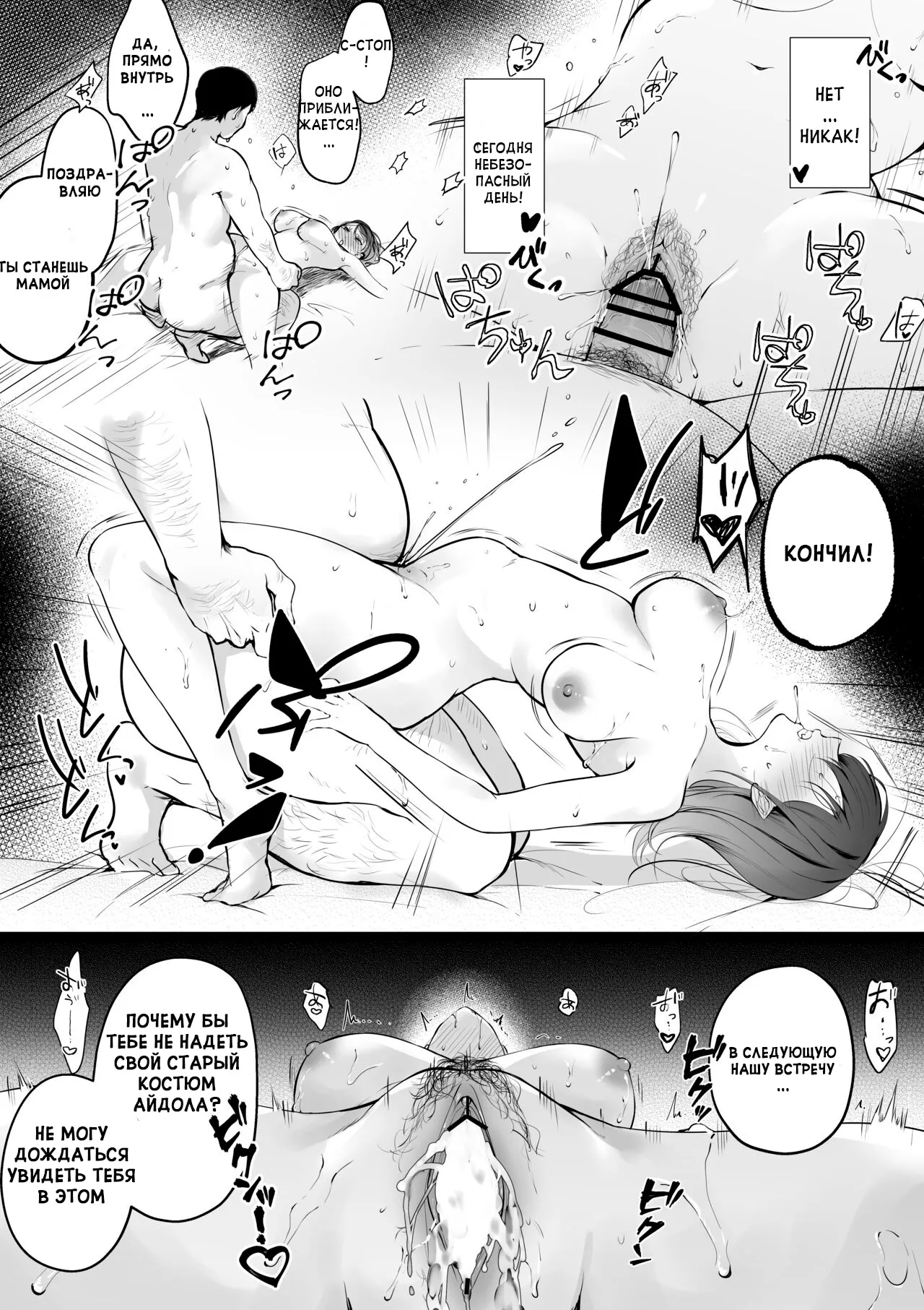 Wakazuma TOWA-sama NTR | Молодая жена Това-сама НТР page 4 full