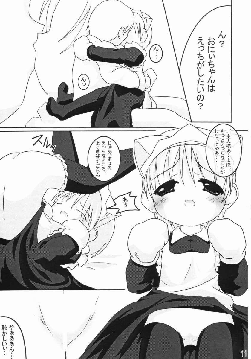 Imouto Maid page 10 full