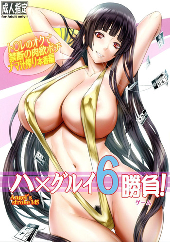 Angel's stroke 145 Hamegurui 6 Shoubu! Toilet no Oku de Kindan no Nikuyoku Pochi Nama-jiru Shibori Honban-hen｜¡Golpe del Ángel 145 Hamegurui 6 Duelo! Arco de las Putas que Extraen Semen en los Baños cover