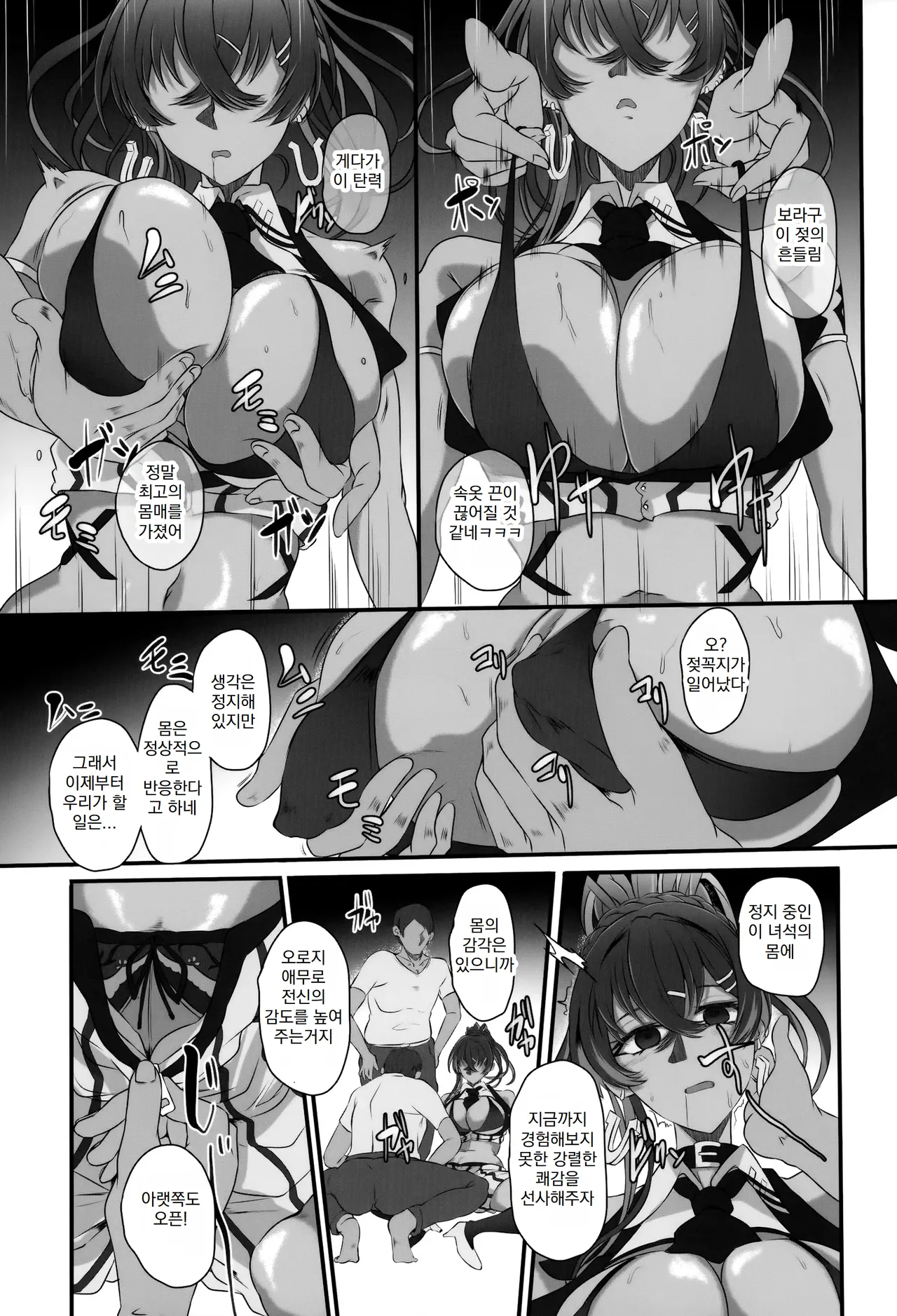 Bakunyuu Idol wa Inkyou ni Somaru - Nikke Fallen Indecent3 Taeget Noise page 10 full