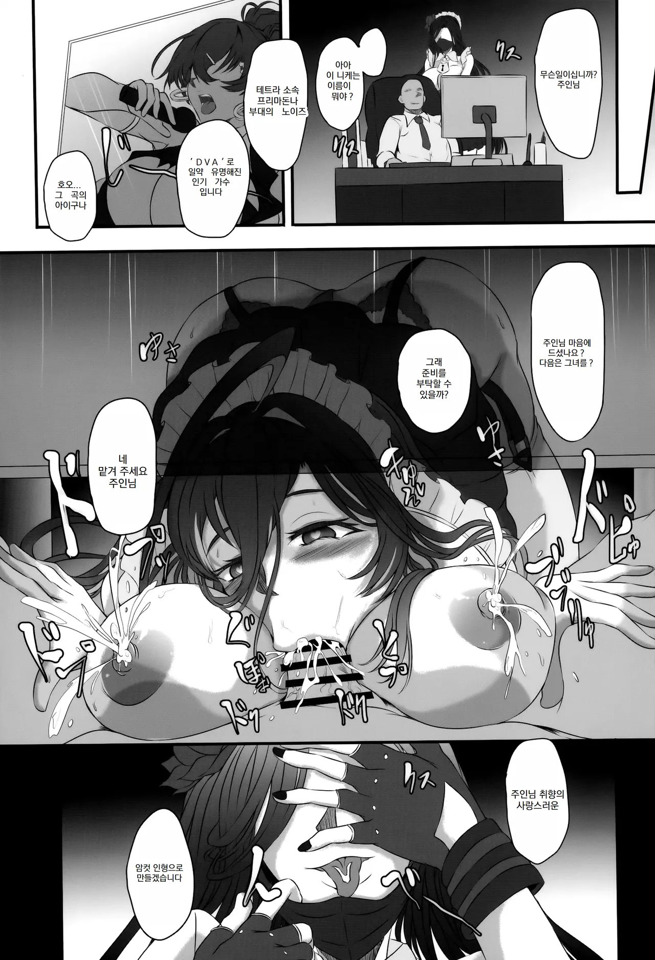 Bakunyuu Idol wa Inkyou ni Somaru - Nikke Fallen Indecent3 Taeget Noise page 2 full
