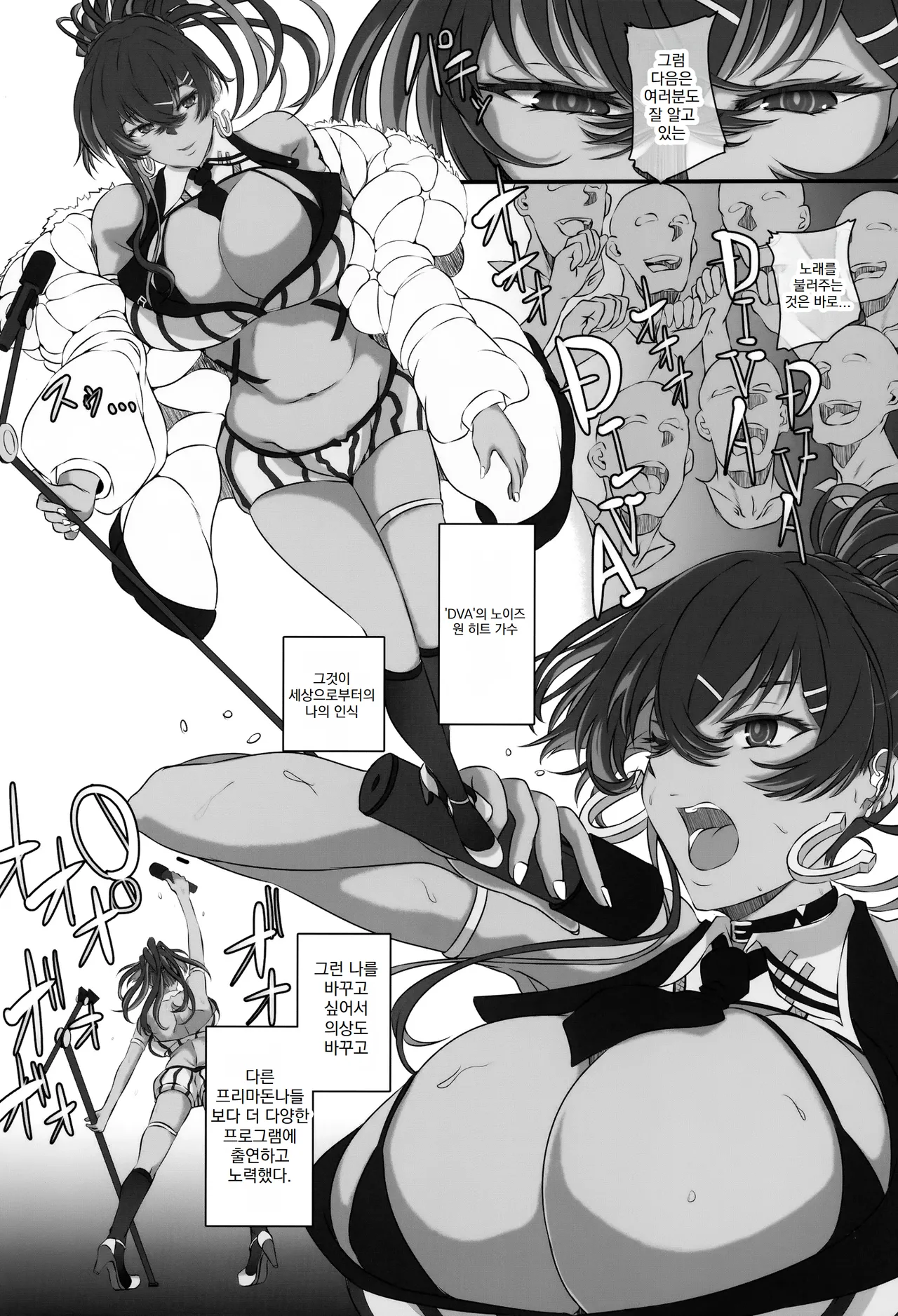 Bakunyuu Idol wa Inkyou ni Somaru - Nikke Fallen Indecent3 Taeget Noise page 3 full