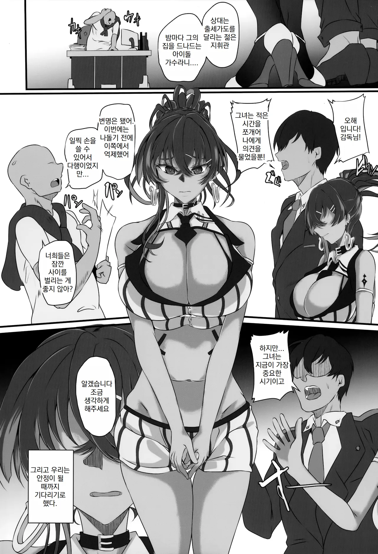 Bakunyuu Idol wa Inkyou ni Somaru - Nikke Fallen Indecent3 Taeget Noise page 5 full