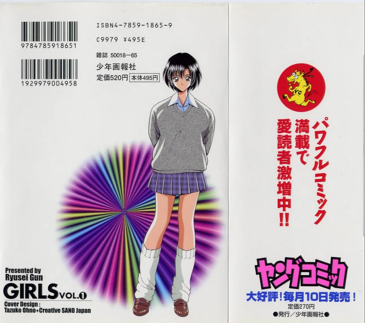 GIRLS vol. 1 page 3 full