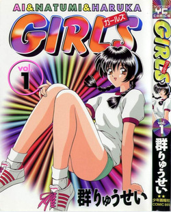 [Gun Ryuusei] GIRLS vol. 1