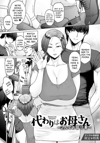 Kawari Wa Okaasan ~Futari de Orusuban~ | The Stand-in is Her Mom ~Having the House to Ourselves~ cover