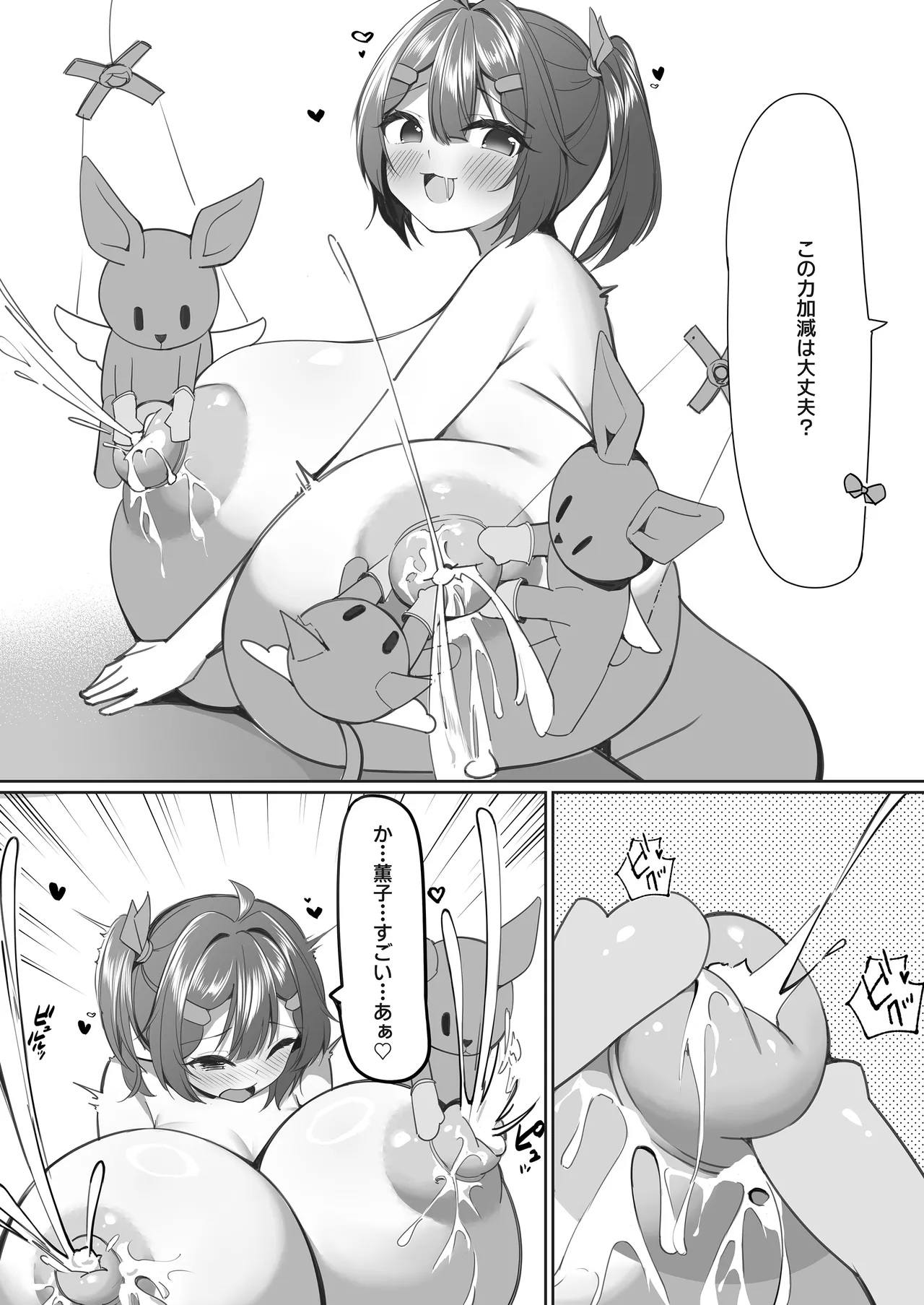 スイーツショップの大ピンチ！?〜放課後の魔法少女たちの甘いミッション〜2 page 5 full