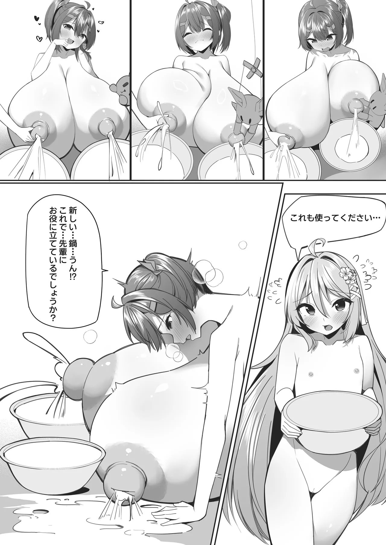 スイーツショップの大ピンチ！?〜放課後の魔法少女たちの甘いミッション〜2 page 8 full
