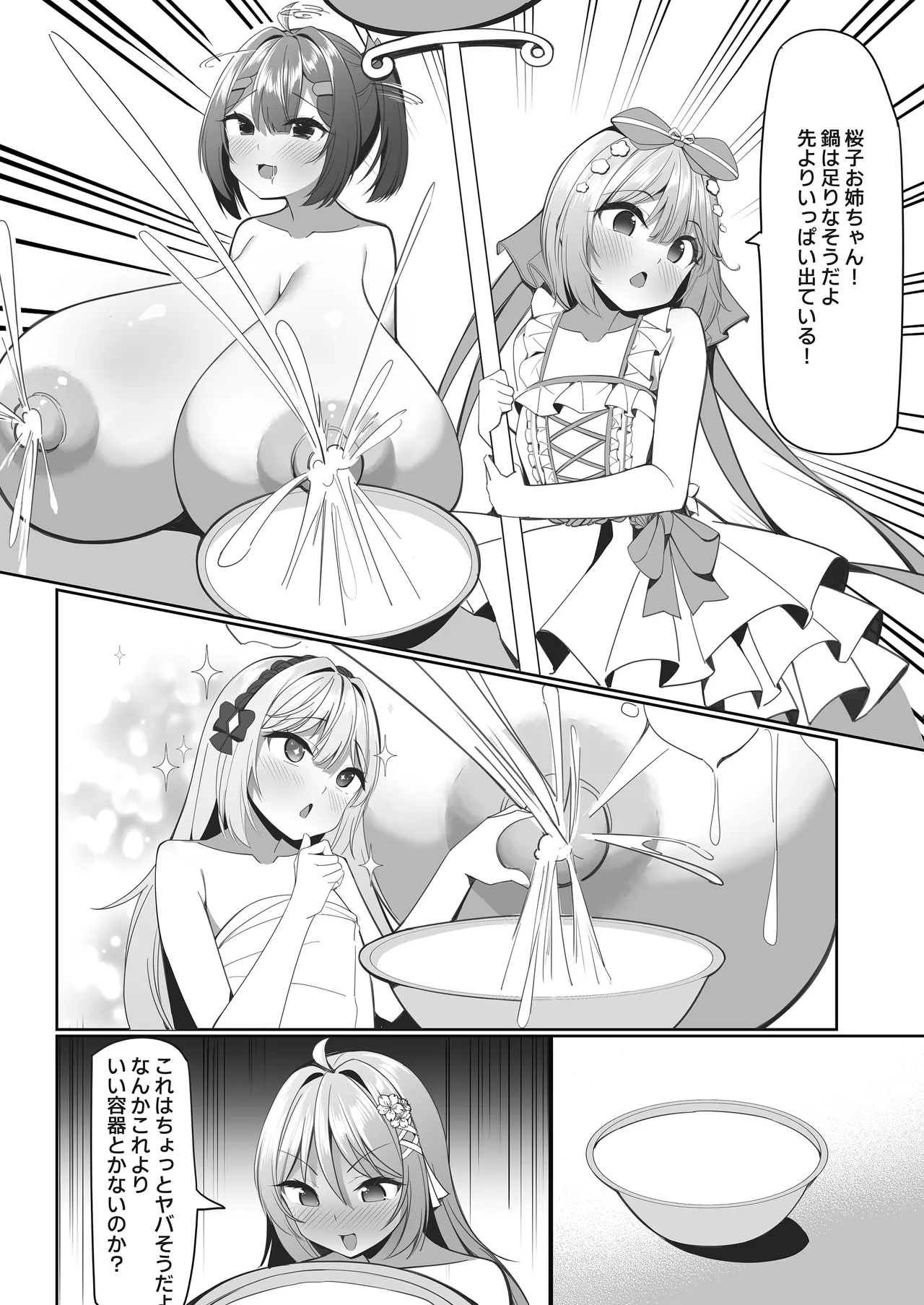 スイーツショップの大ピンチ！?〜放課後の魔法少女たちの甘いミッション〜2 page 9 full