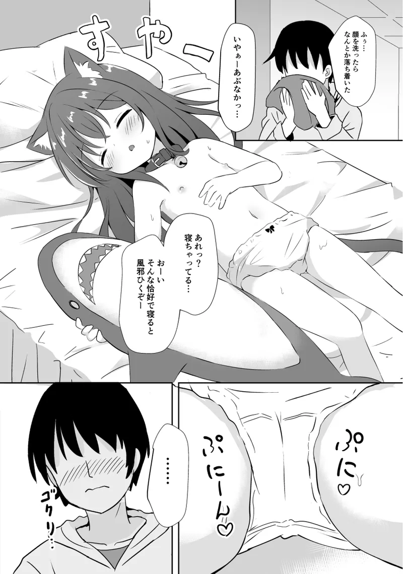 雨美すずめ🐈2022.3-2025.7 page 3 full