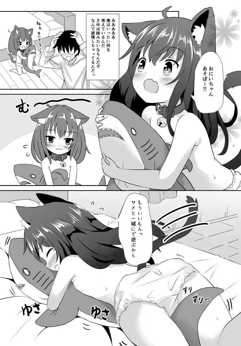 雨美すずめ🐈2022.3-2025.7 page 4 full