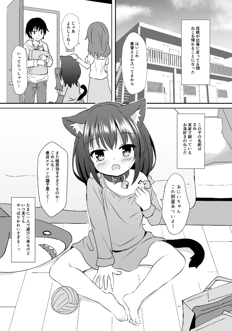 雨美すずめ🐈2022.3-2025.7 page 5 full