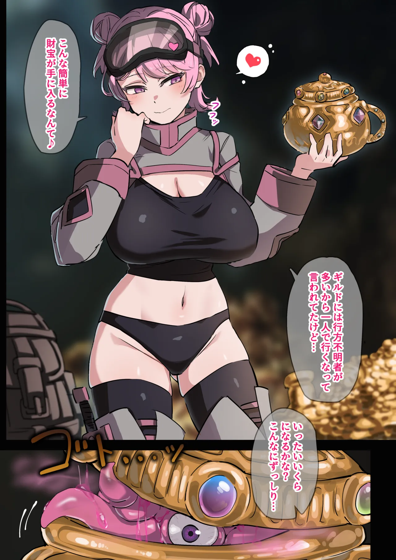 ゴブリンにサクっと苗床化される冒険者娘 page 1 full