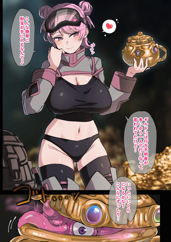 ゴブリンにサクっと苗床化される冒険者娘 cover