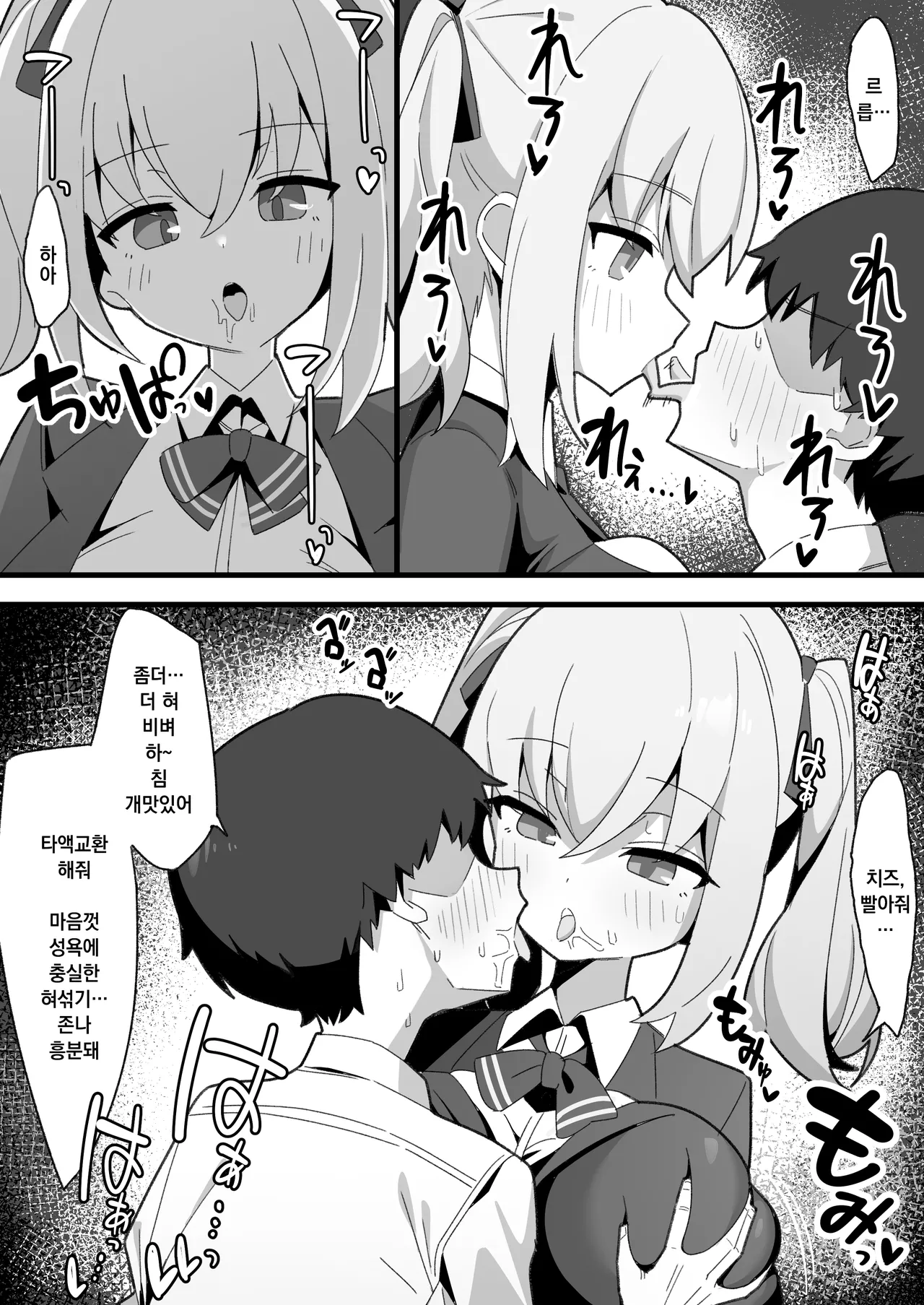 Mukuchi de Muhyoujou na Osananajimi wa Boku no Onaho | 말수적고 무표정한 소꿉친구는 나의 오나홀 page 5 full