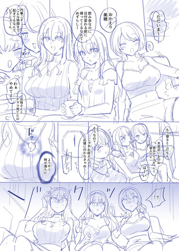 「Fuukon no Taima Miko」Niji Sousaku Name 10p cover