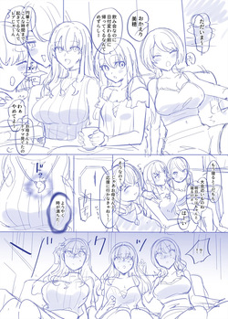 [Hiiragi Popura] 「Fuukon no Taima Miko」Niji Sousaku Name 10p
