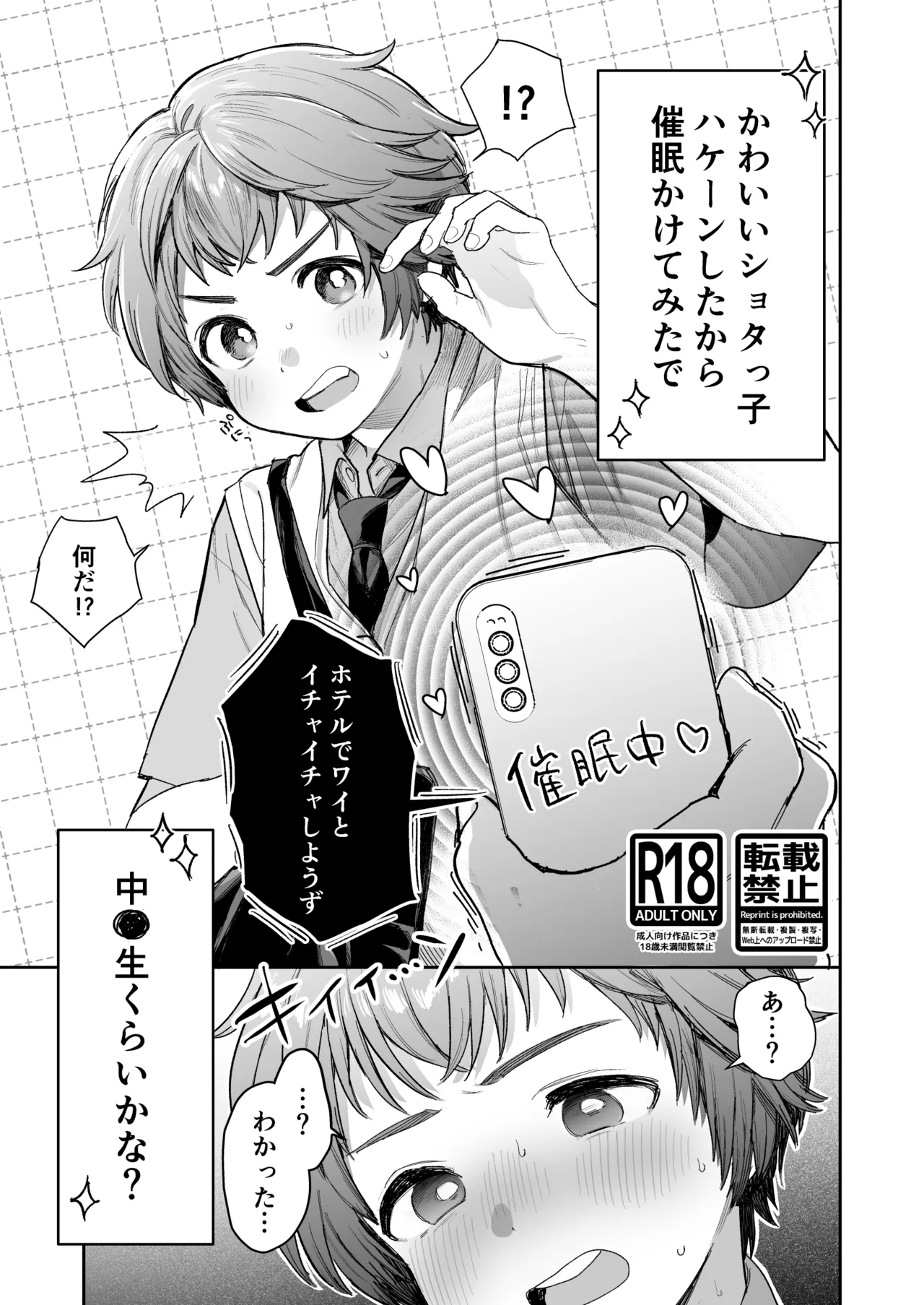 Kawaii Shotakko Hakeen Shita Kara Saimin Kakete Mita de Chuugakusei Kurai kana? page 1 full