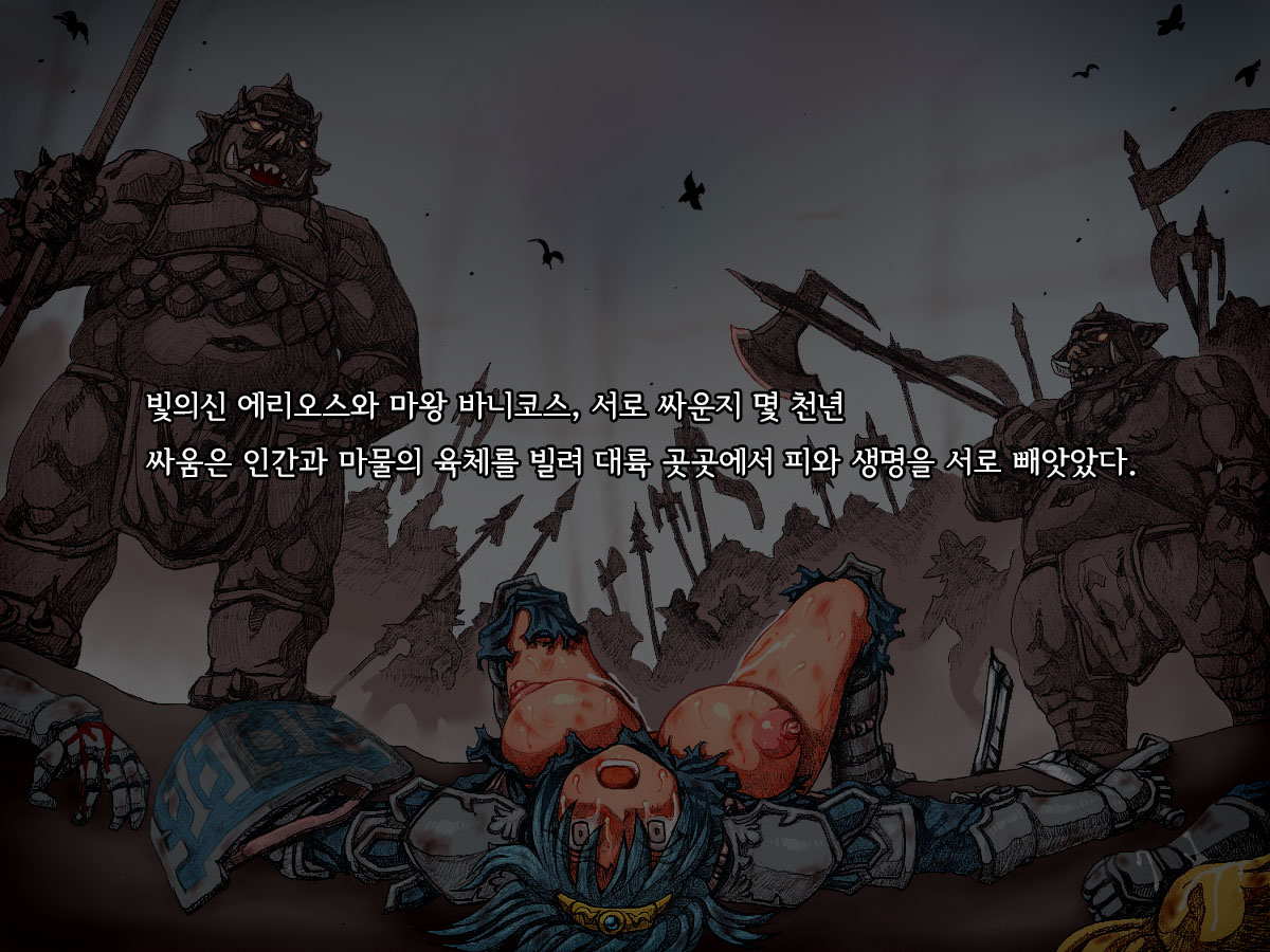 Haiboku no Senotome-tachi 패배의 여전사들 page 3 full