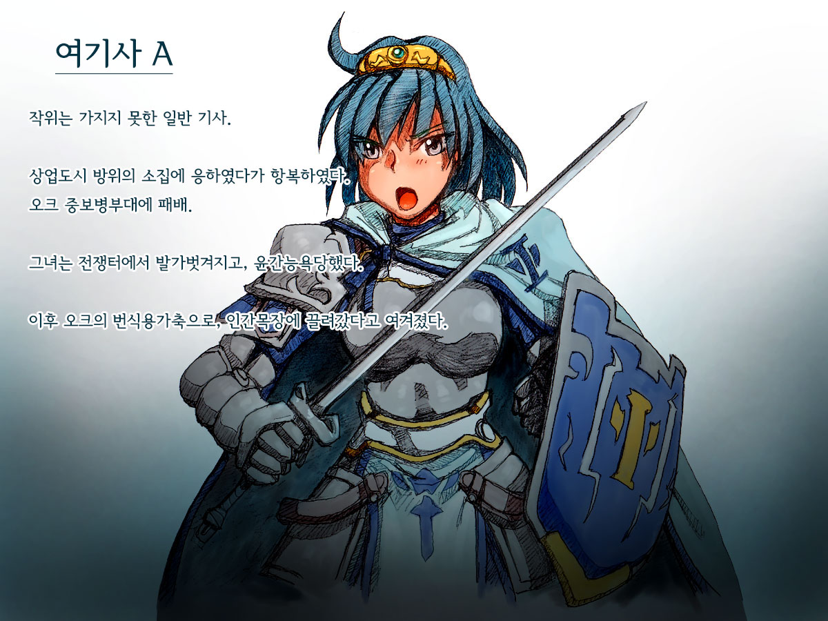 Haiboku no Senotome-tachi 패배의 여전사들 page 7 full