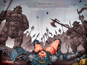 Haiboku no Senotome-tachi 패배의 여전사들 cover