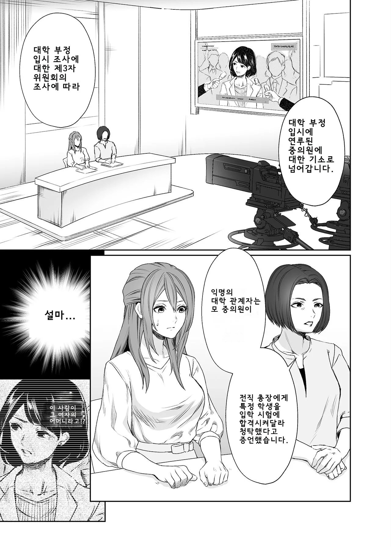 LesFes Co -Candid Reporting- Vol. 002 page 3 full