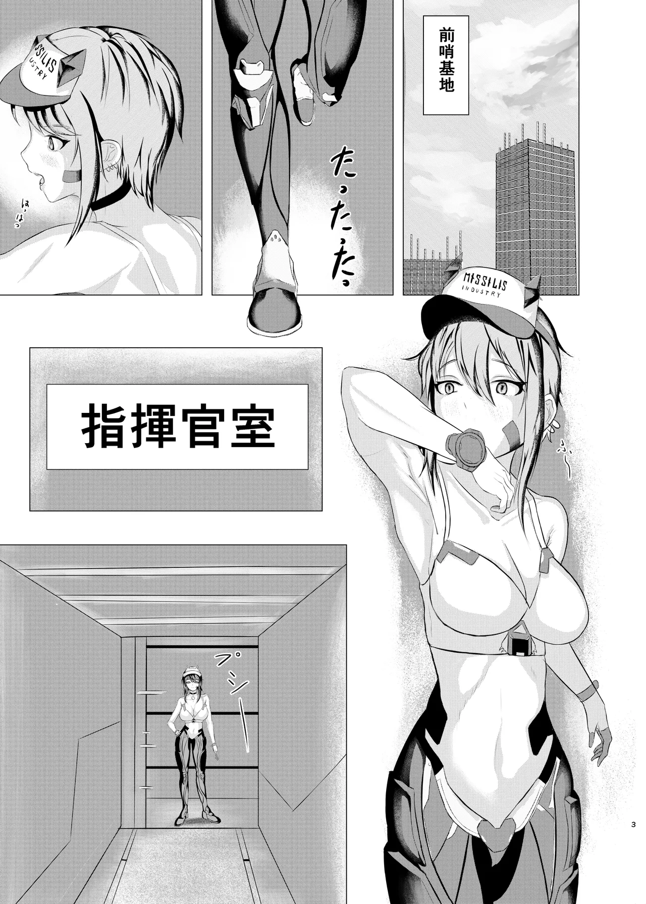 A Deep Experiment page 2 full