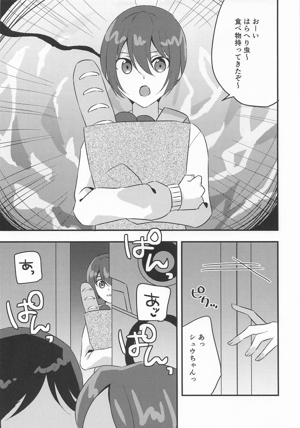 傷心マチュちゃんと朝まで生ハメセックス page 4 full