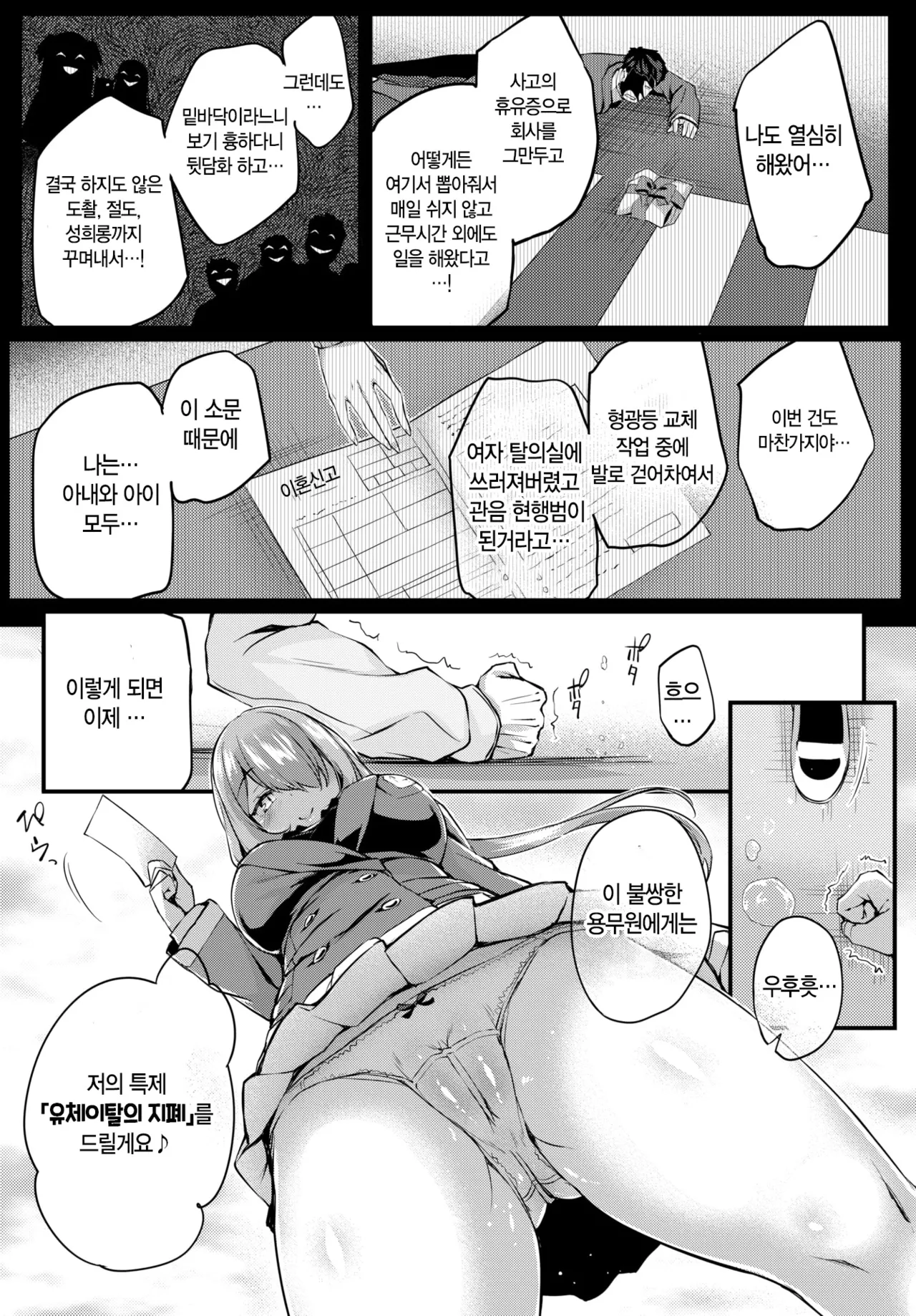 Adabana + Boku No Onee-chan -after- ｜ 도화 + 나의 누나 -after- page 10 full