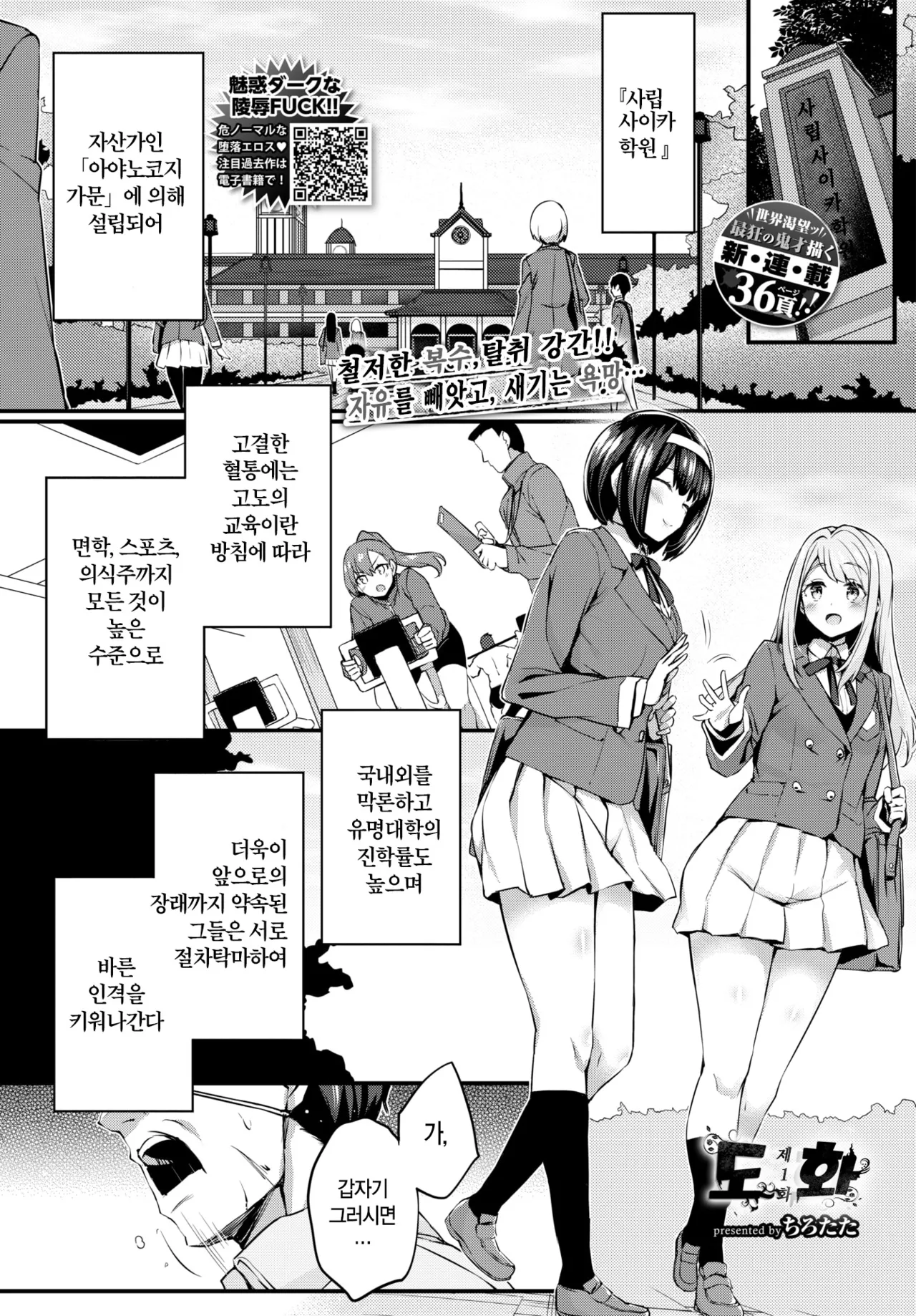 Adabana + Boku No Onee-chan -after- ｜ 도화 + 나의 누나 -after- page 3 full