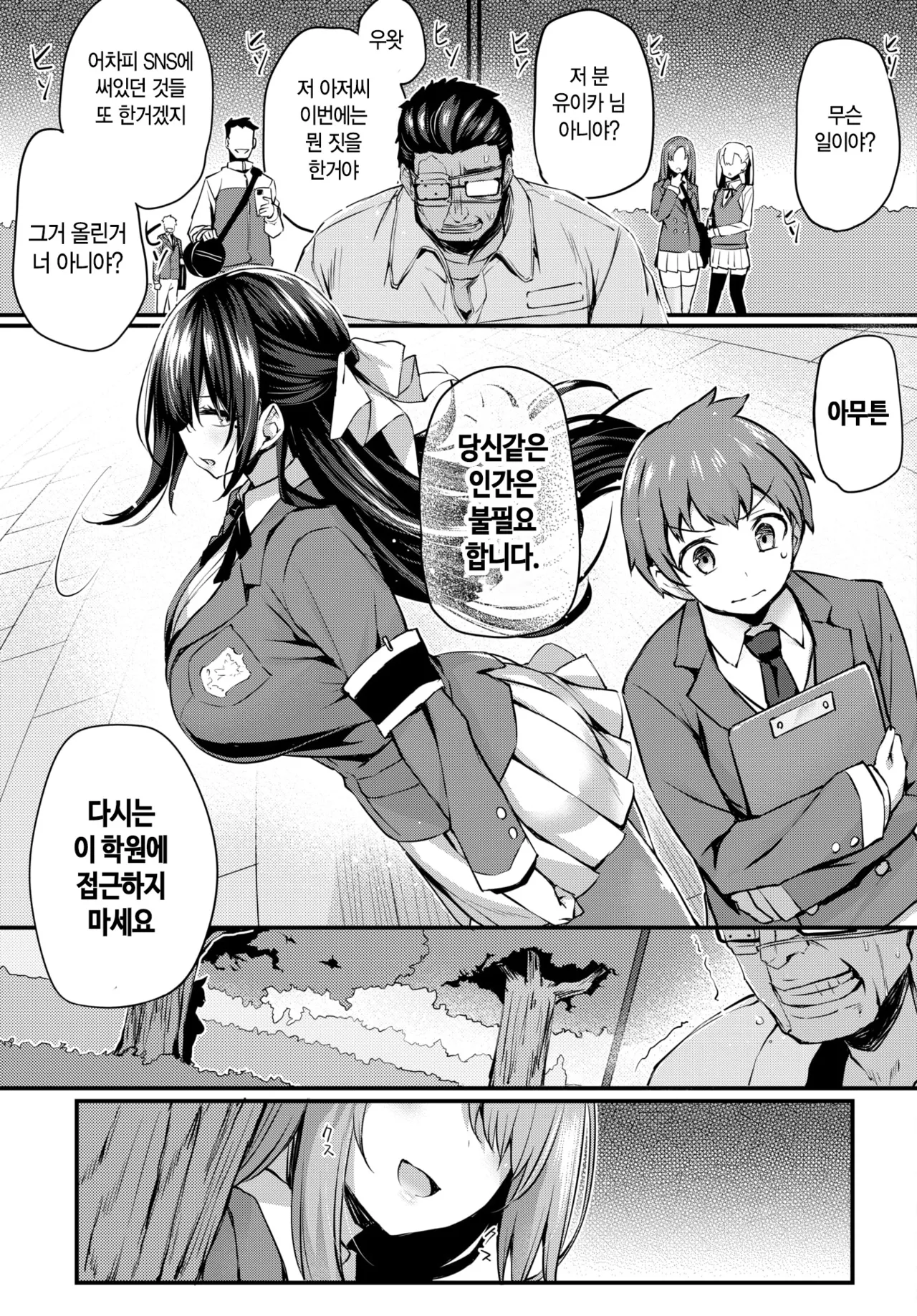 Adabana + Boku No Onee-chan -after- ｜ 도화 + 나의 누나 -after- page 7 full
