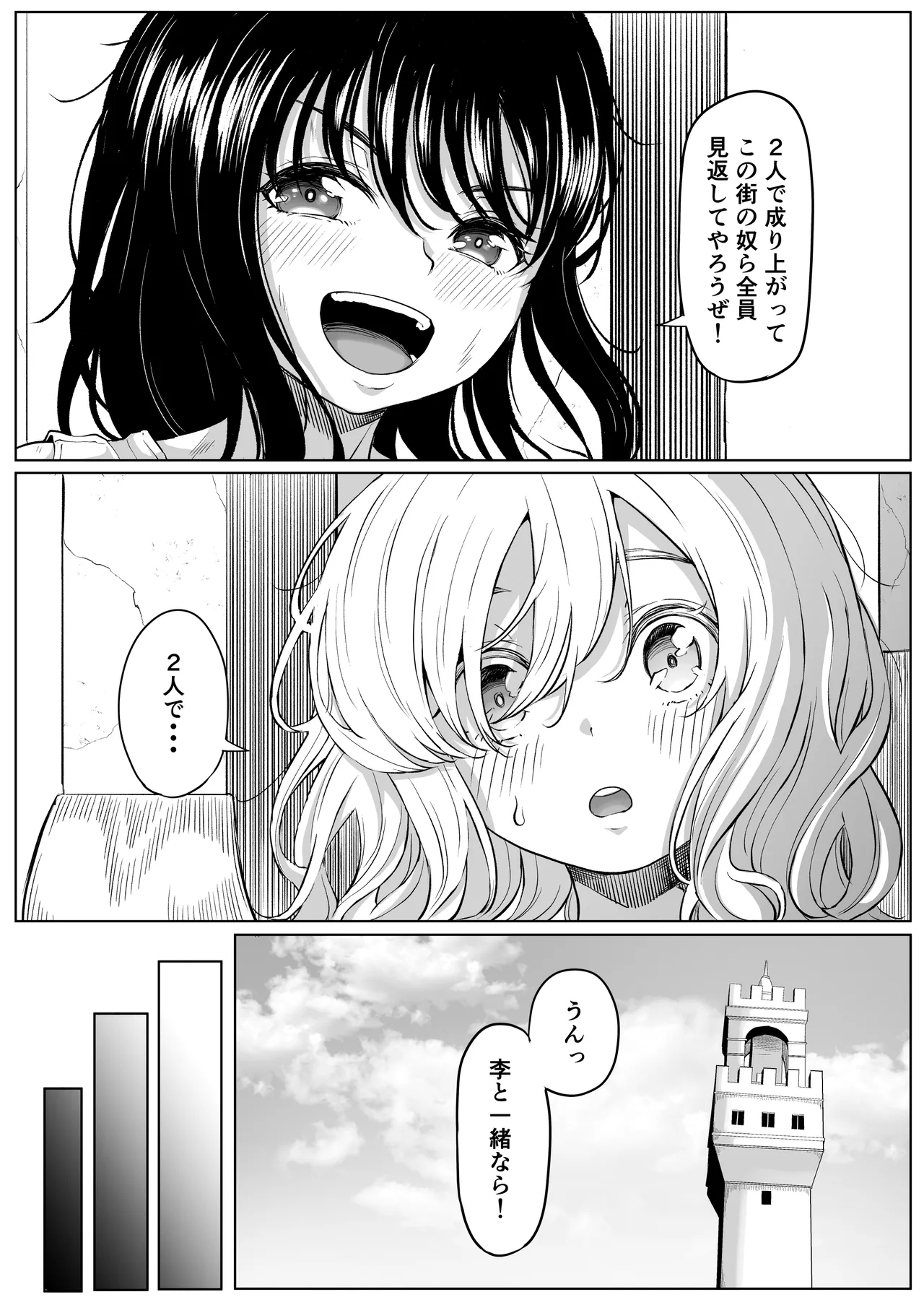 Shiriana Benjo KaiNi page 6 full
