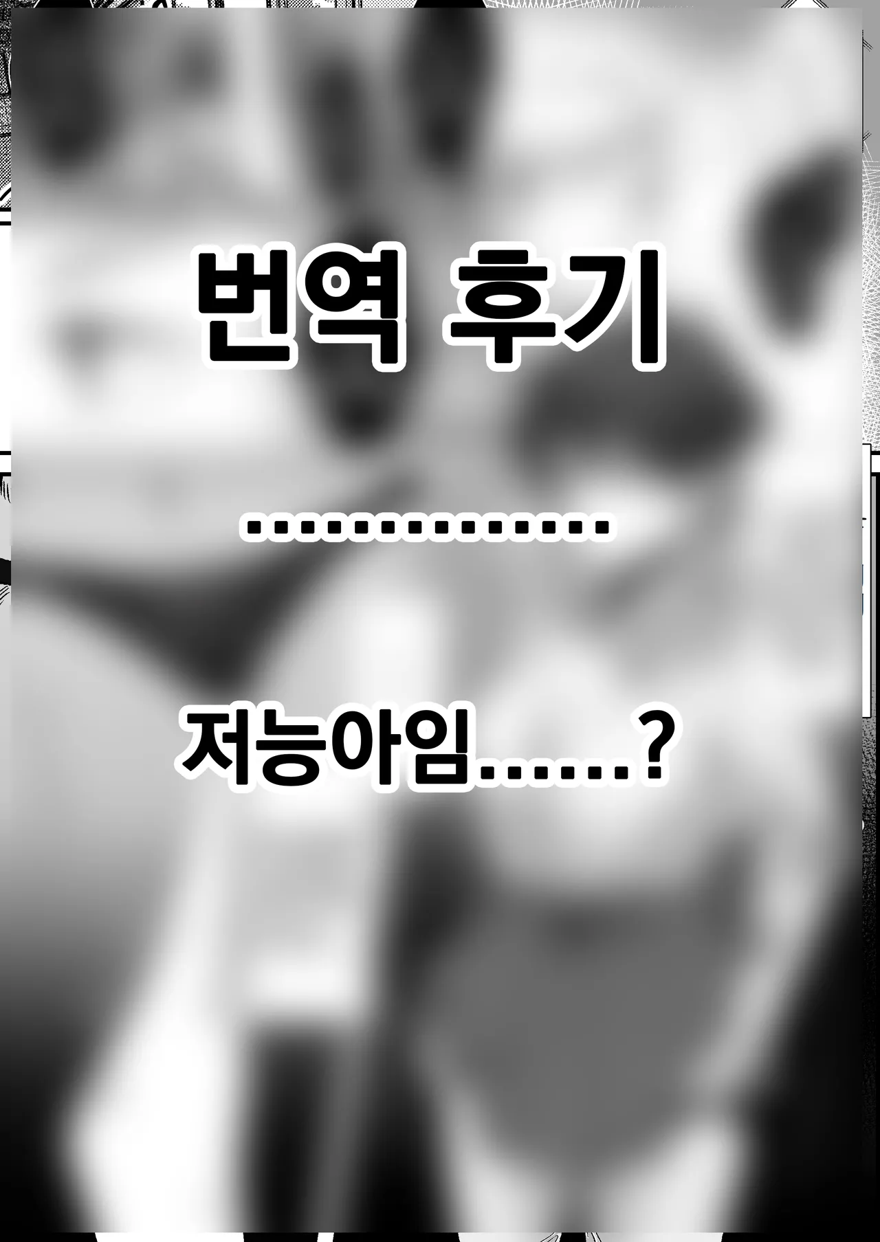 Boyish Joshi ni Densha de... | 보이쉬한 여자한테 전철에서... page 8 full