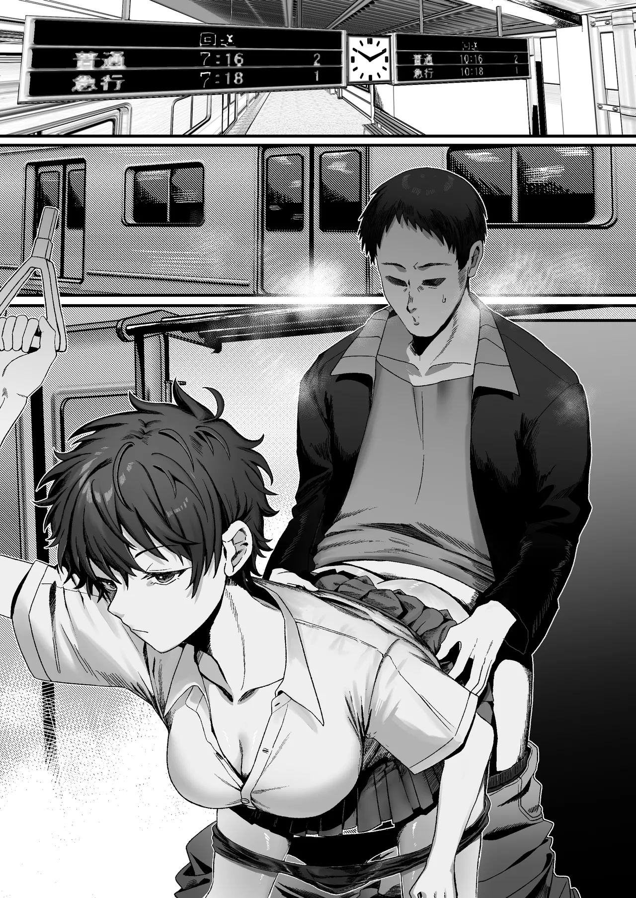 Boyish Joshi ni Densha de... | 보이쉬한 여자한테 전철에서... page 9 full