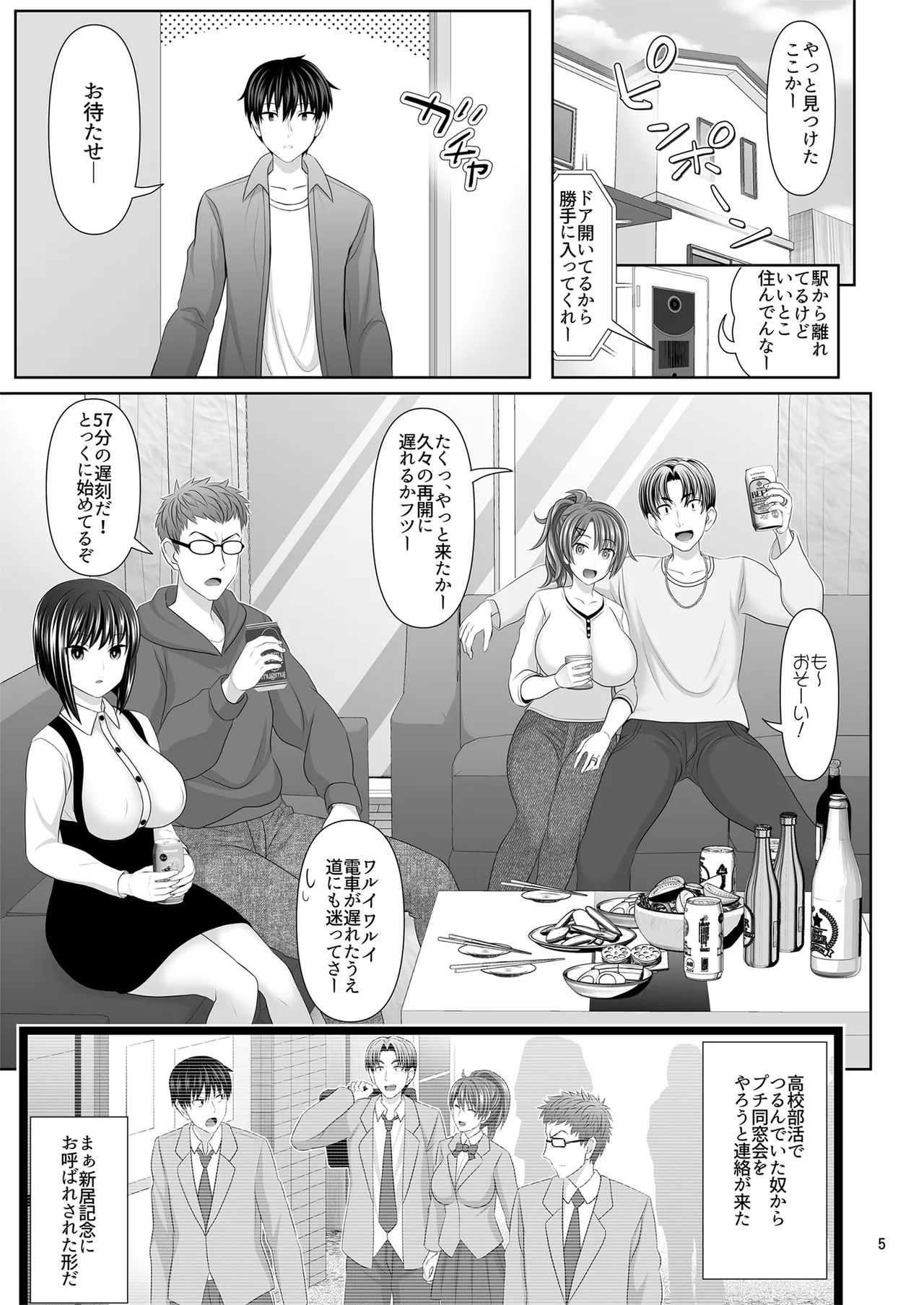 SEX FRIEND A page 5 full