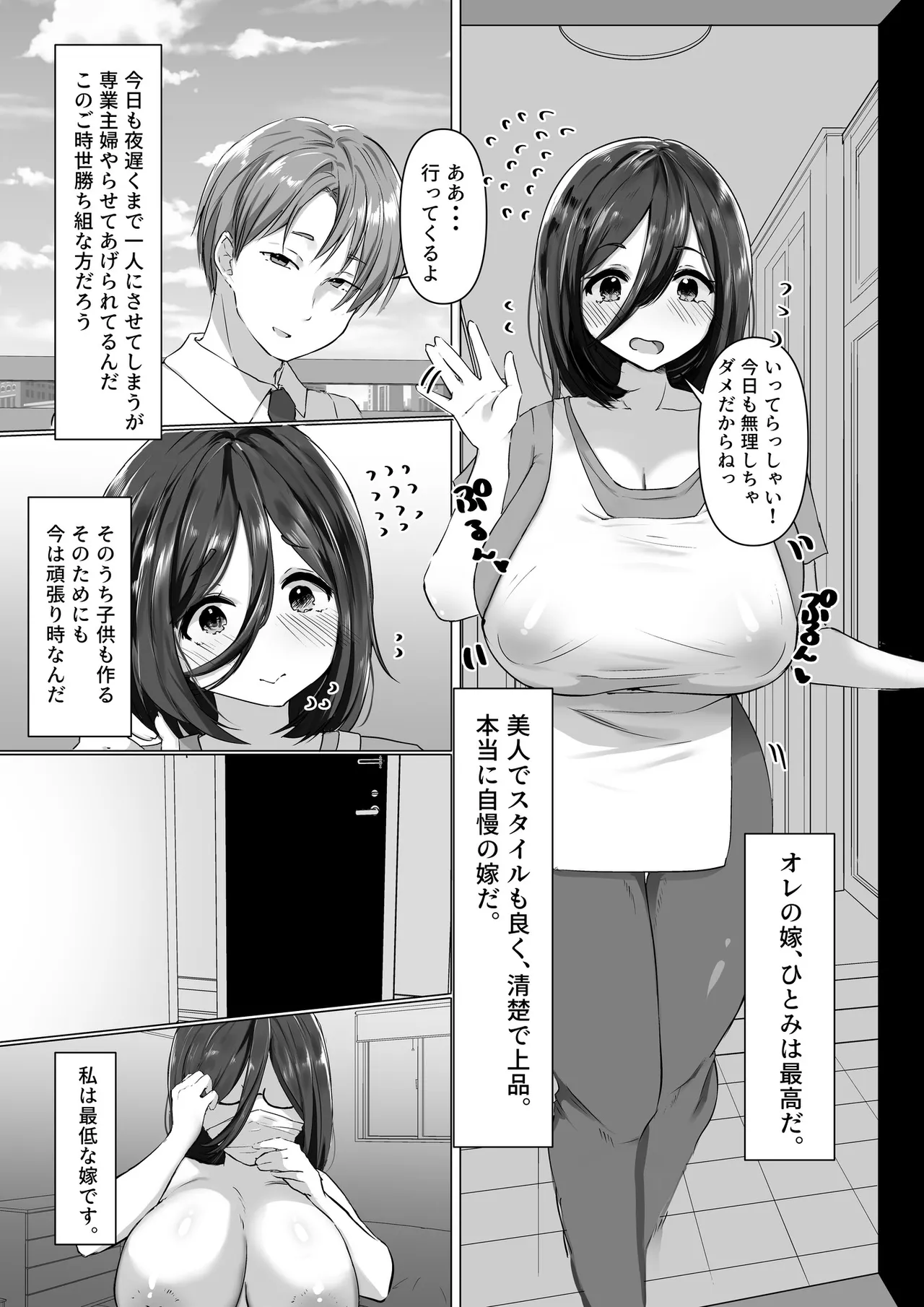 復讐×寝取り×爆乳人妻】バカにしてきたアイツの嫁がアダルト配信者だったので俺のデカマラで容赦なく寝取らせていただきました笑 page 2 full