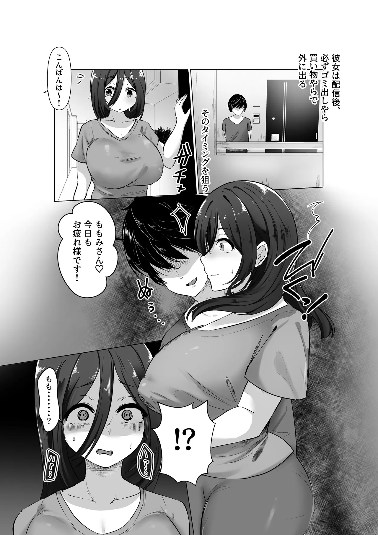 復讐×寝取り×爆乳人妻】バカにしてきたアイツの嫁がアダルト配信者だったので俺のデカマラで容赦なく寝取らせていただきました笑 page 6 full