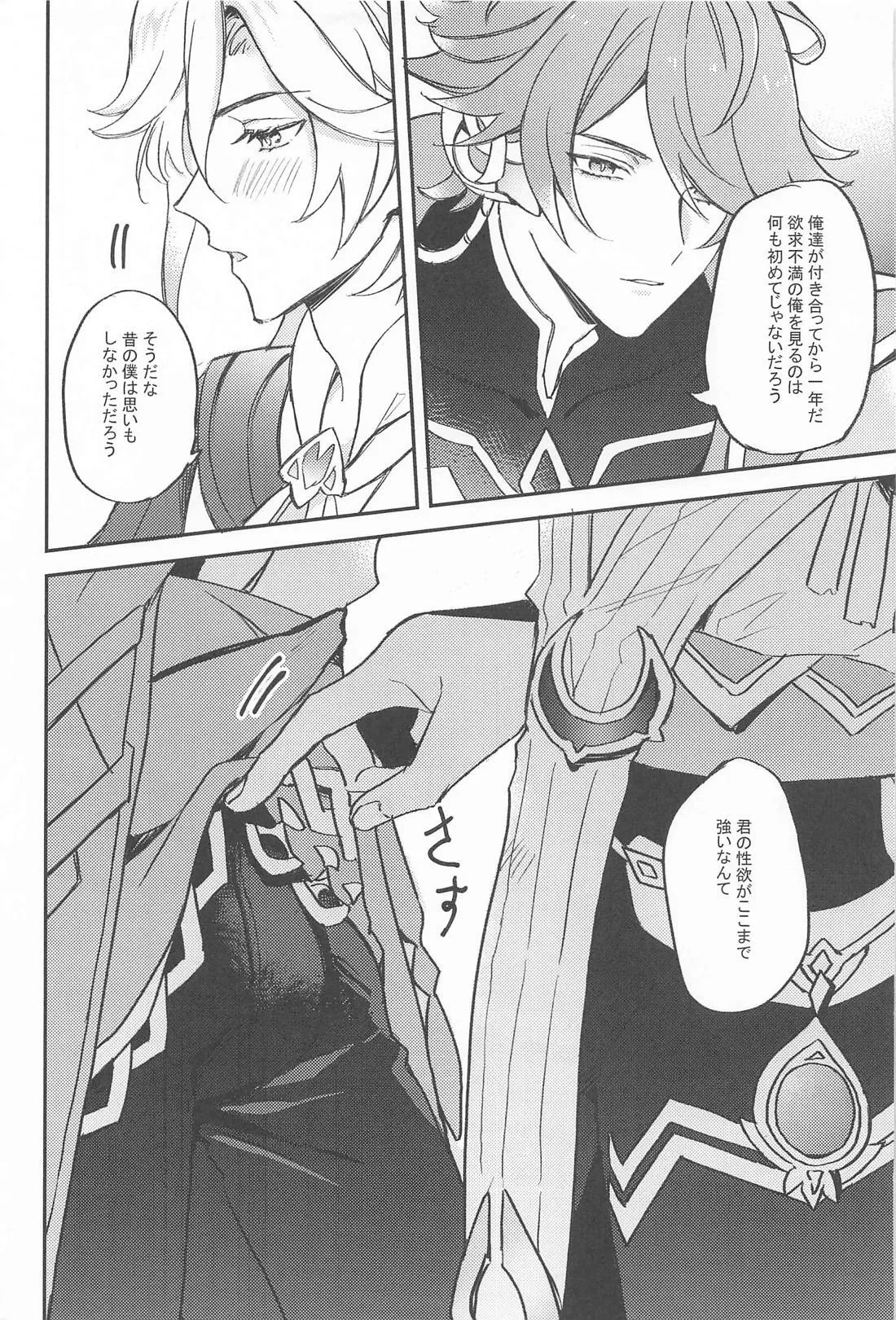 NAUGHTY LOVER page 10 full