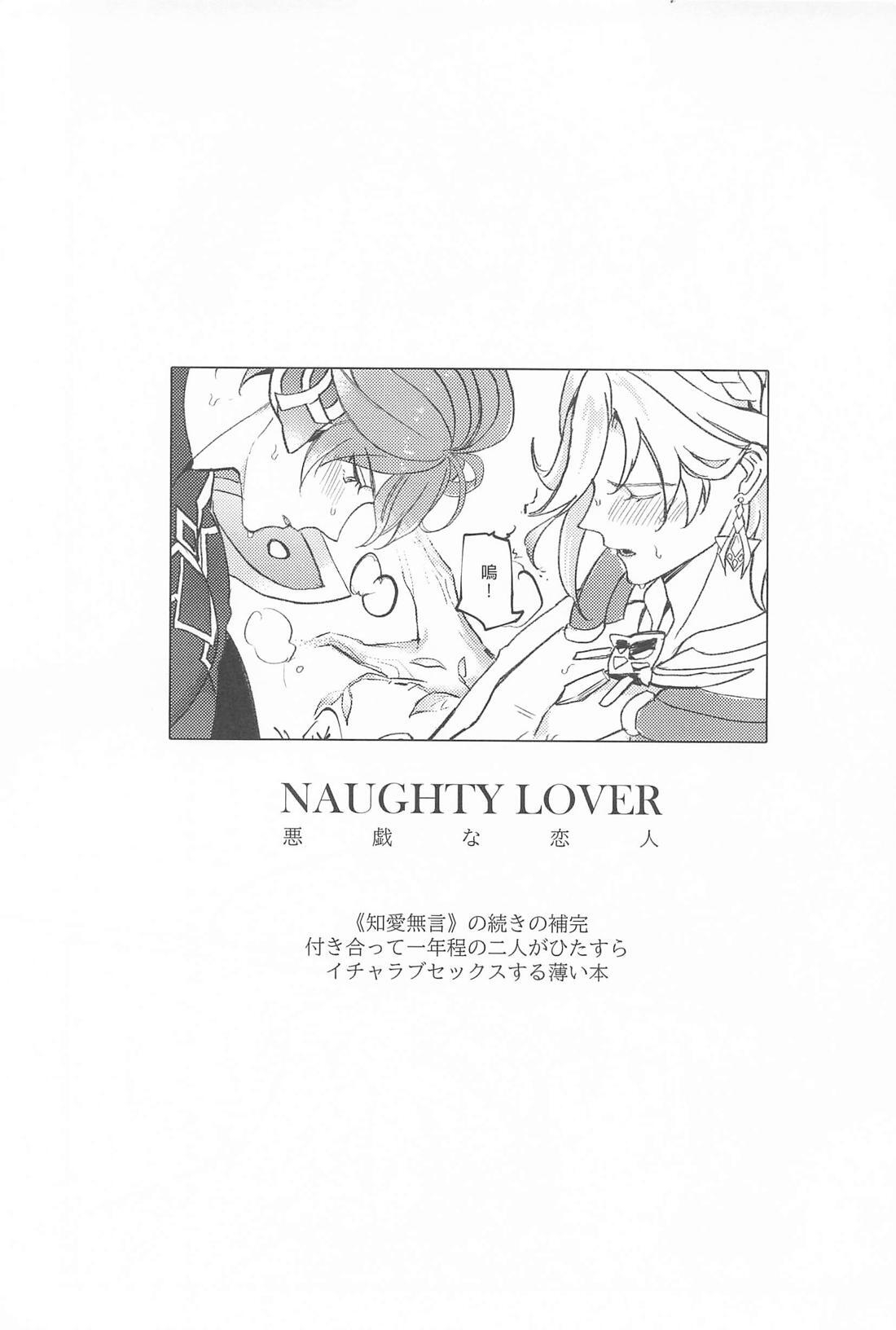 NAUGHTY LOVER page 2 full