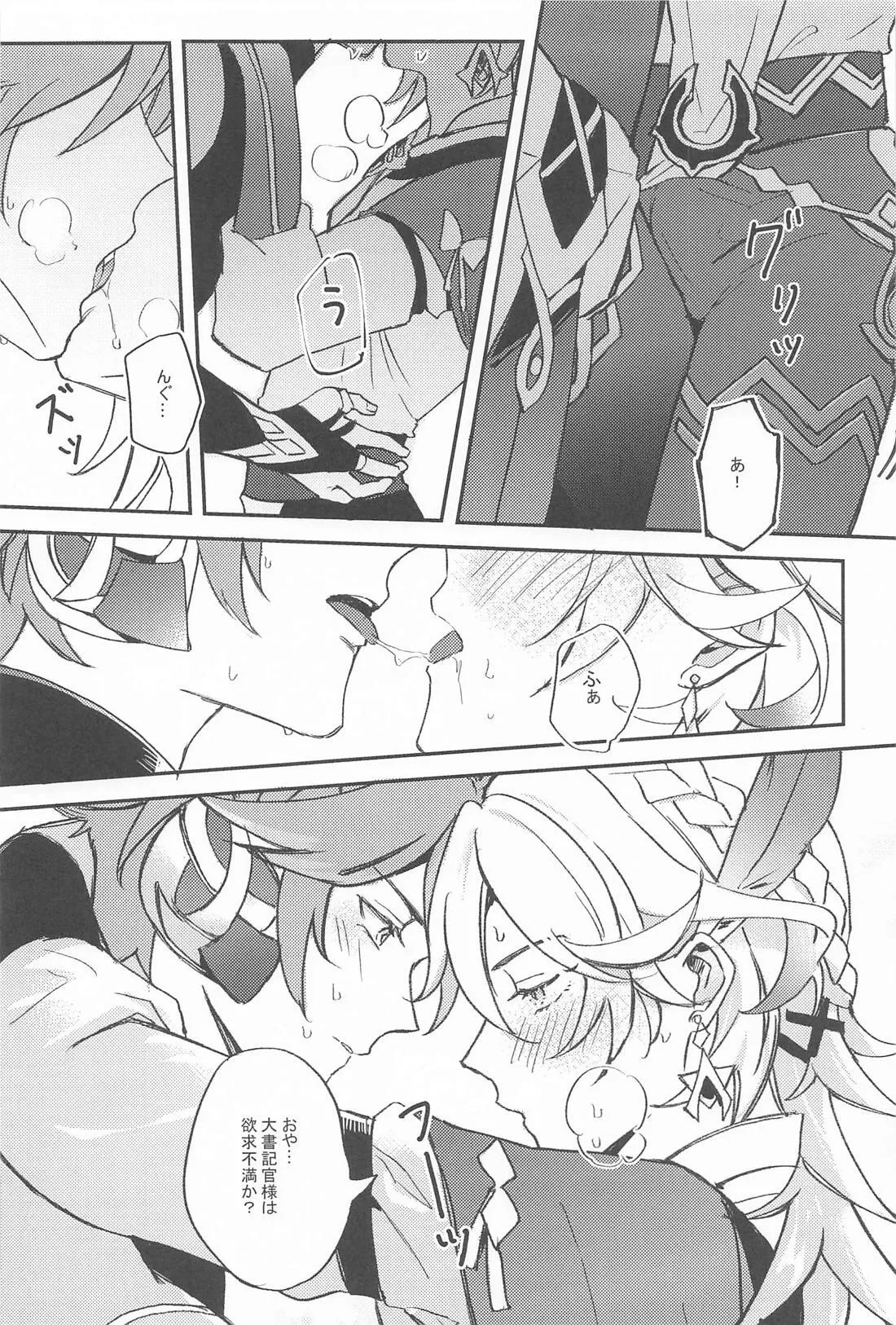 NAUGHTY LOVER page 9 full