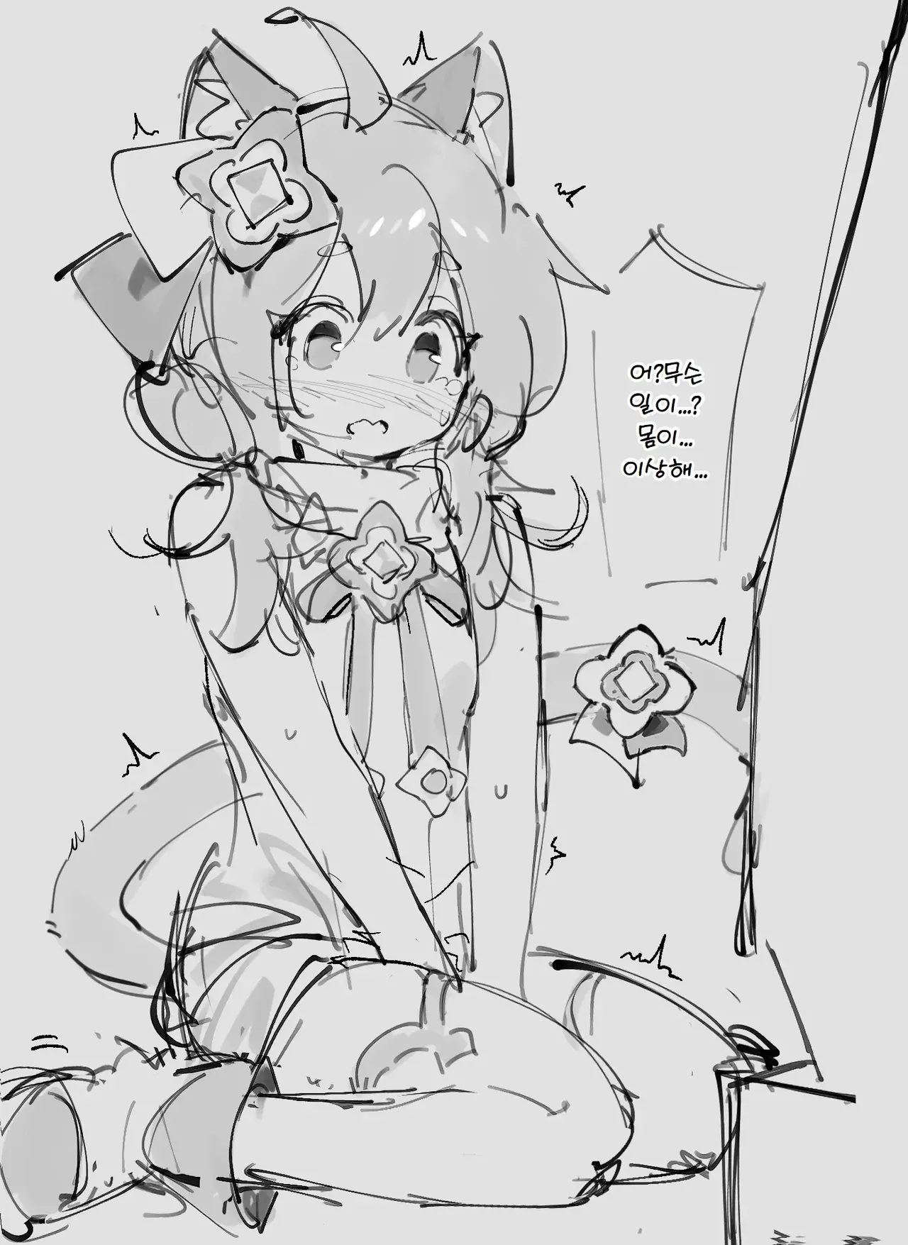 時間停止ソルト page 9 full