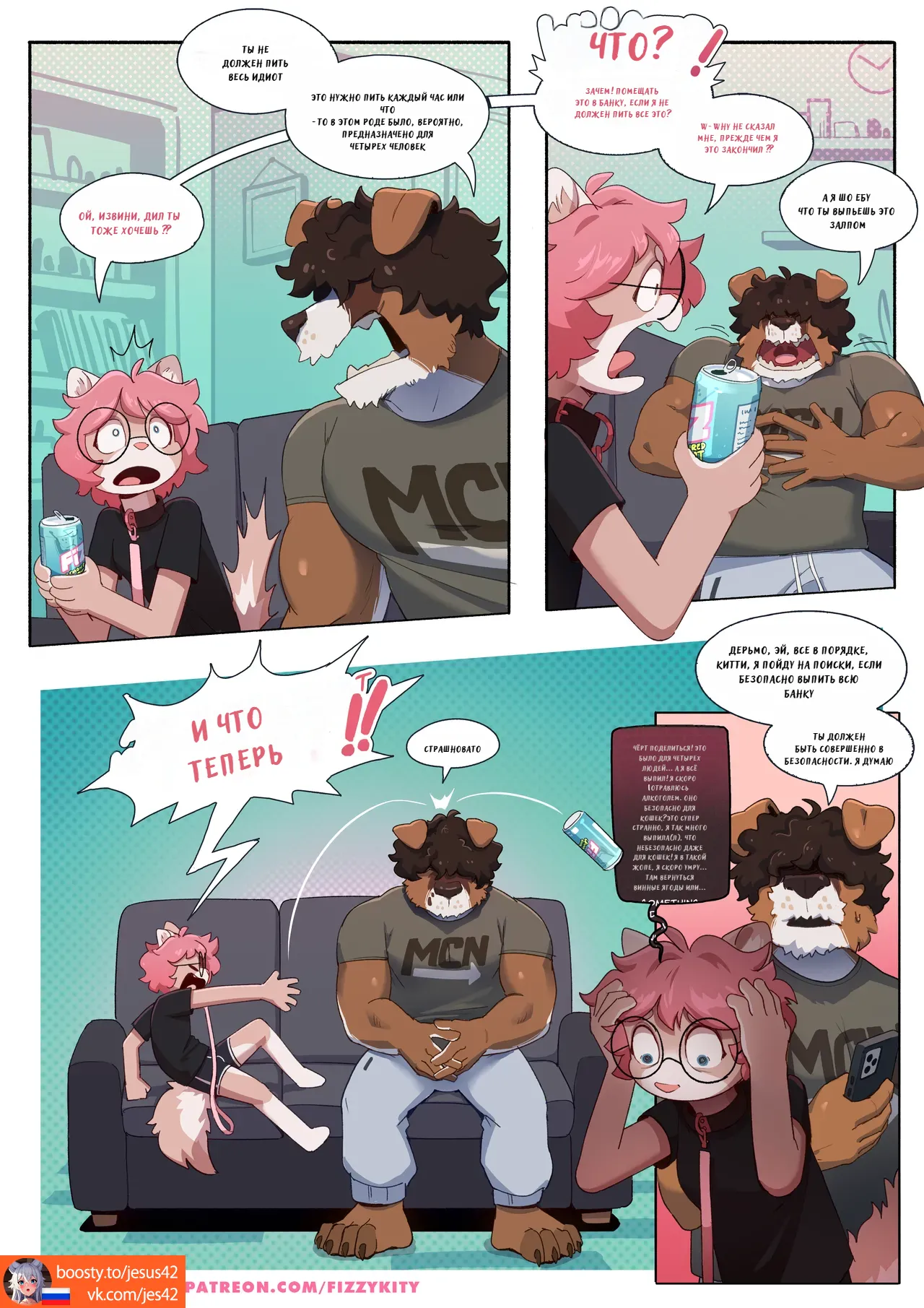 Taste the Fizz page 3 full