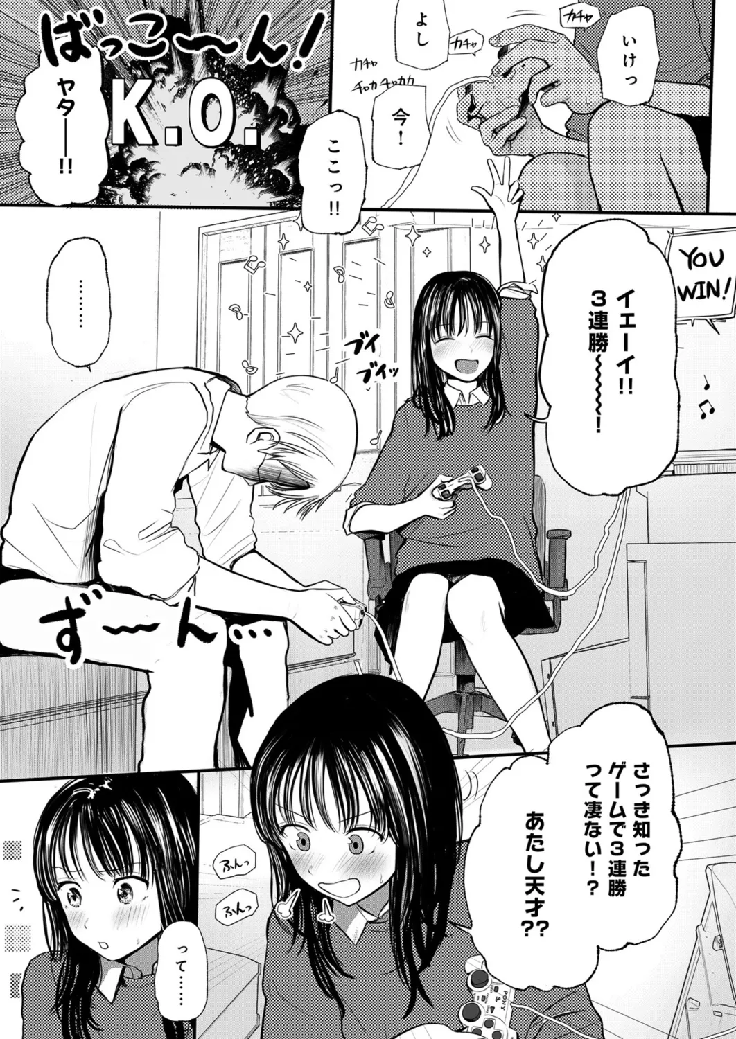 Osananajimi no mama ja dekinai koto Part 1 page 2 full