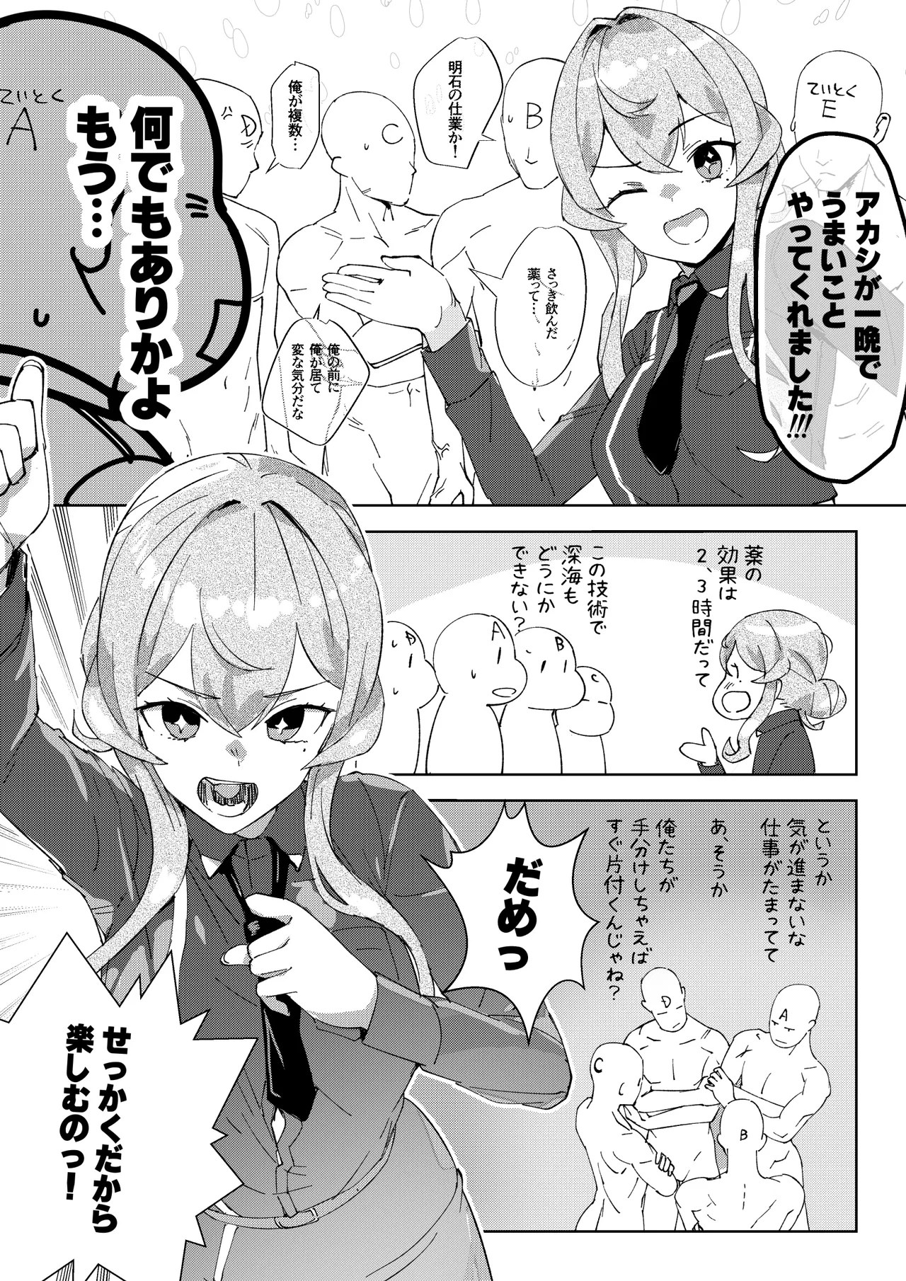 ゴトランド 対 分身提督 ライブ配信風プレイ page 2 full