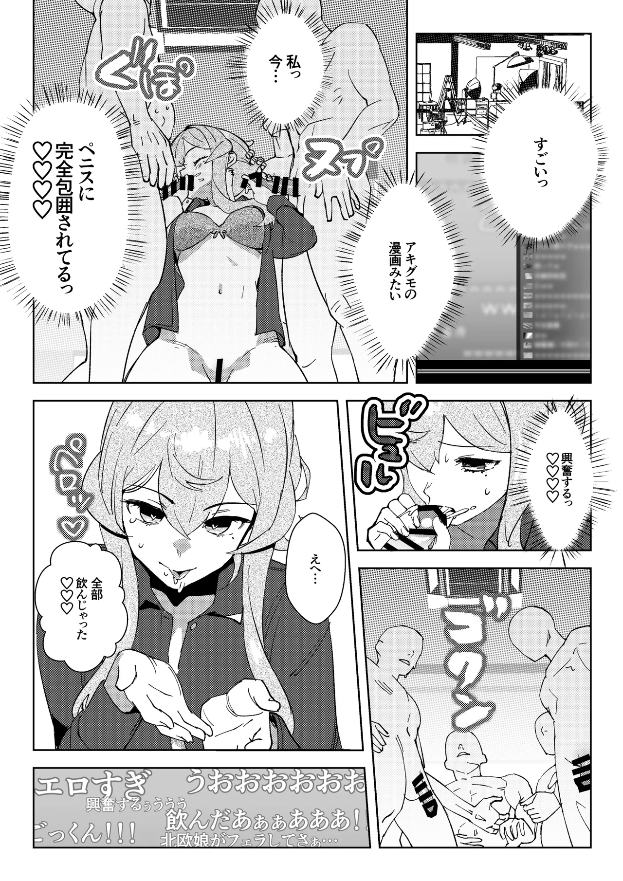 ゴトランド 対 分身提督 ライブ配信風プレイ page 6 full